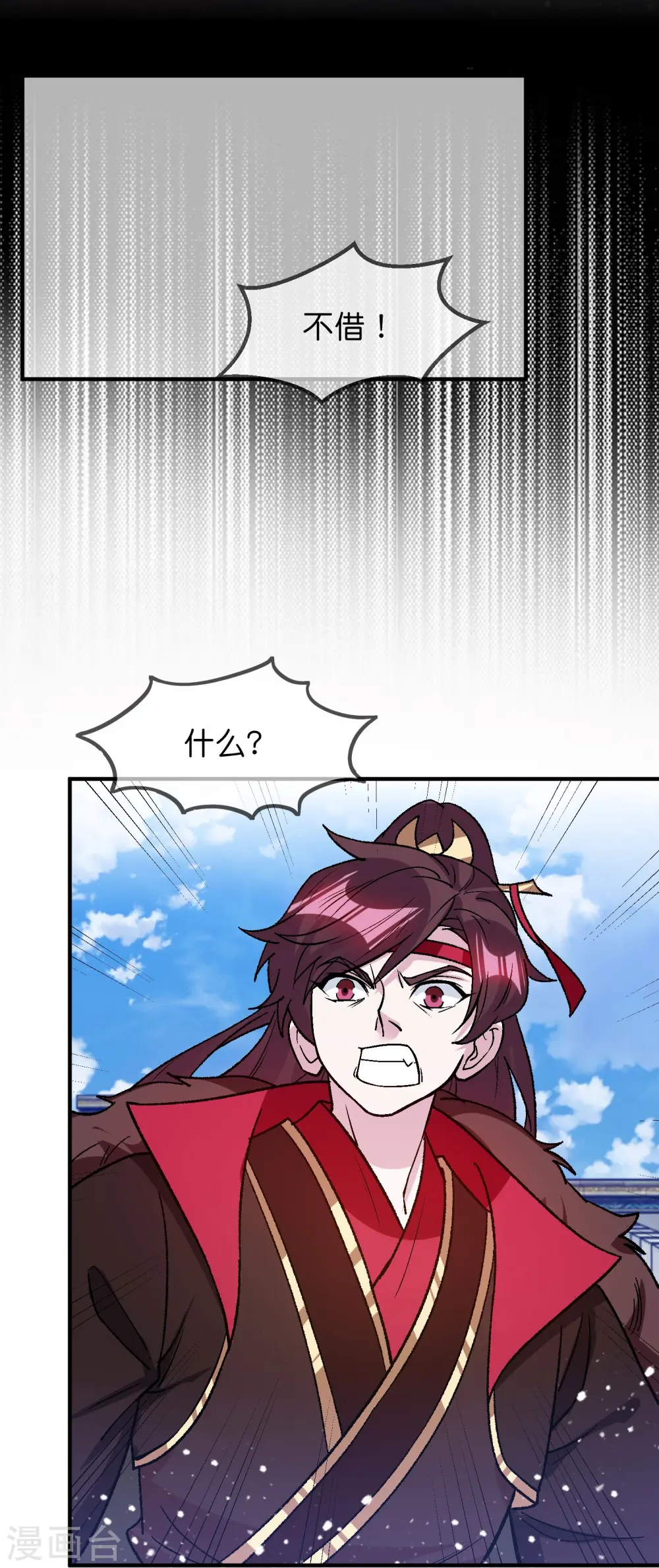 第366话 借粮16