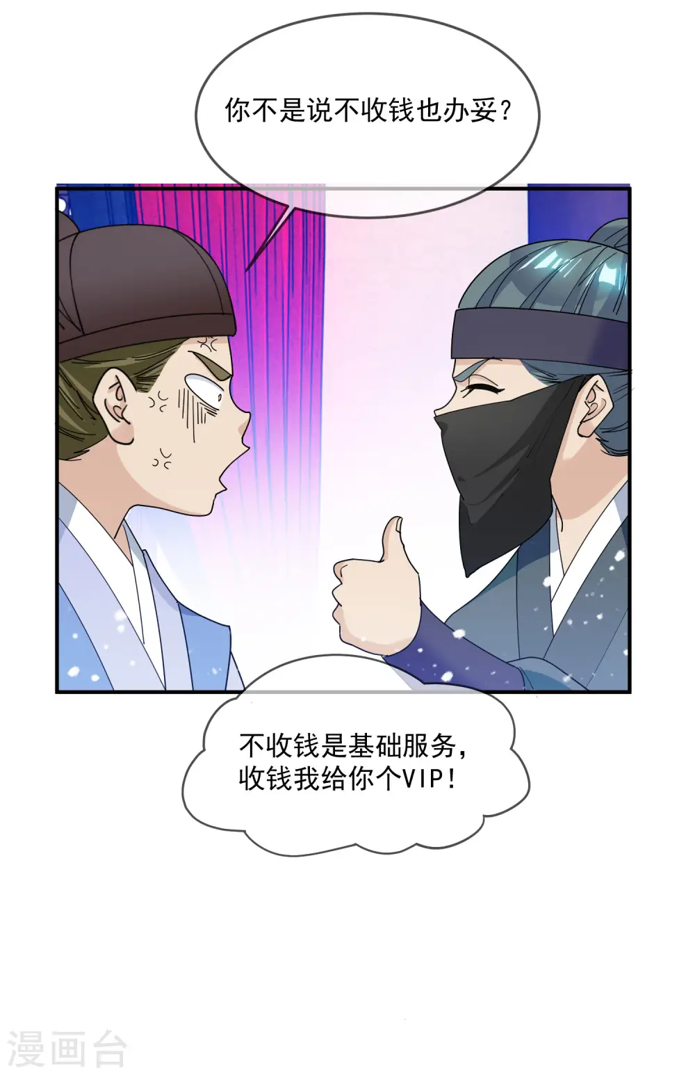 第226话 毒妇26