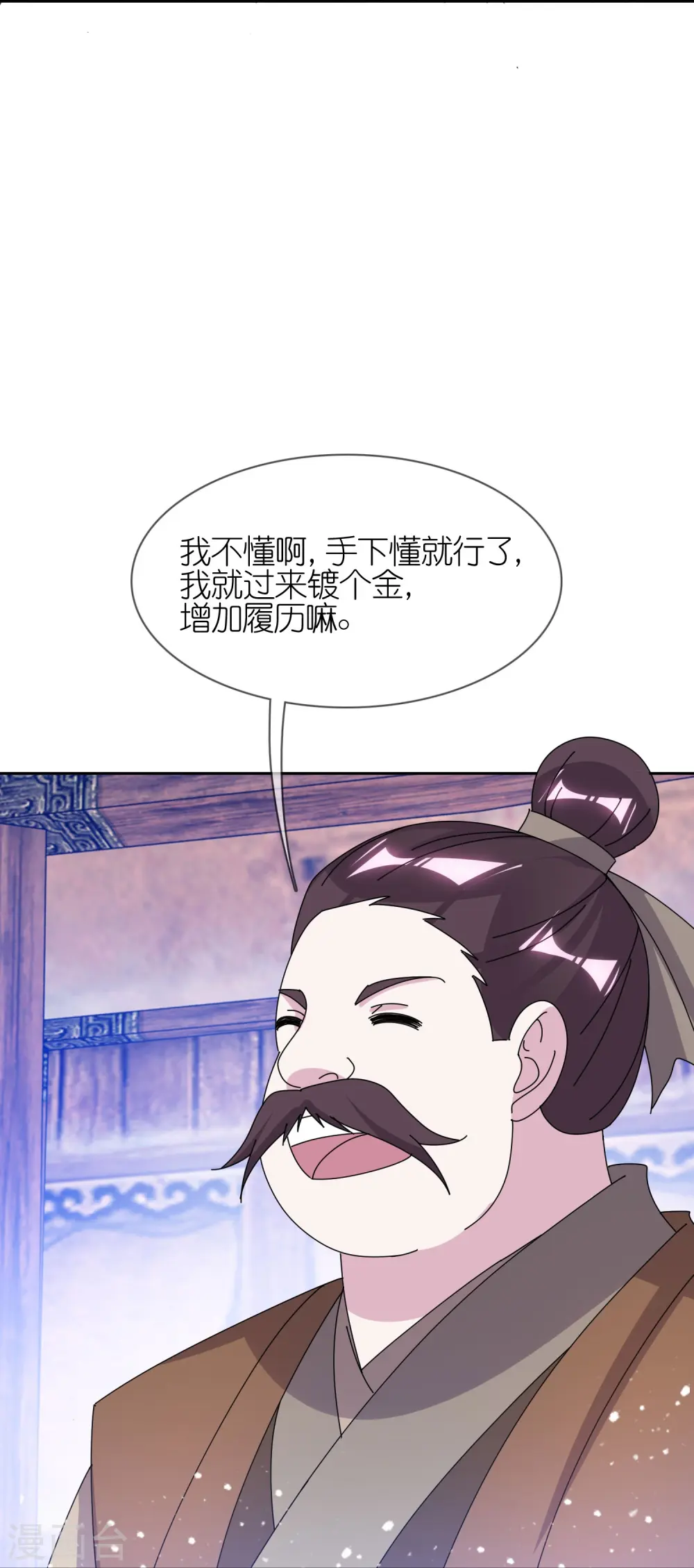 第356话 杀！10