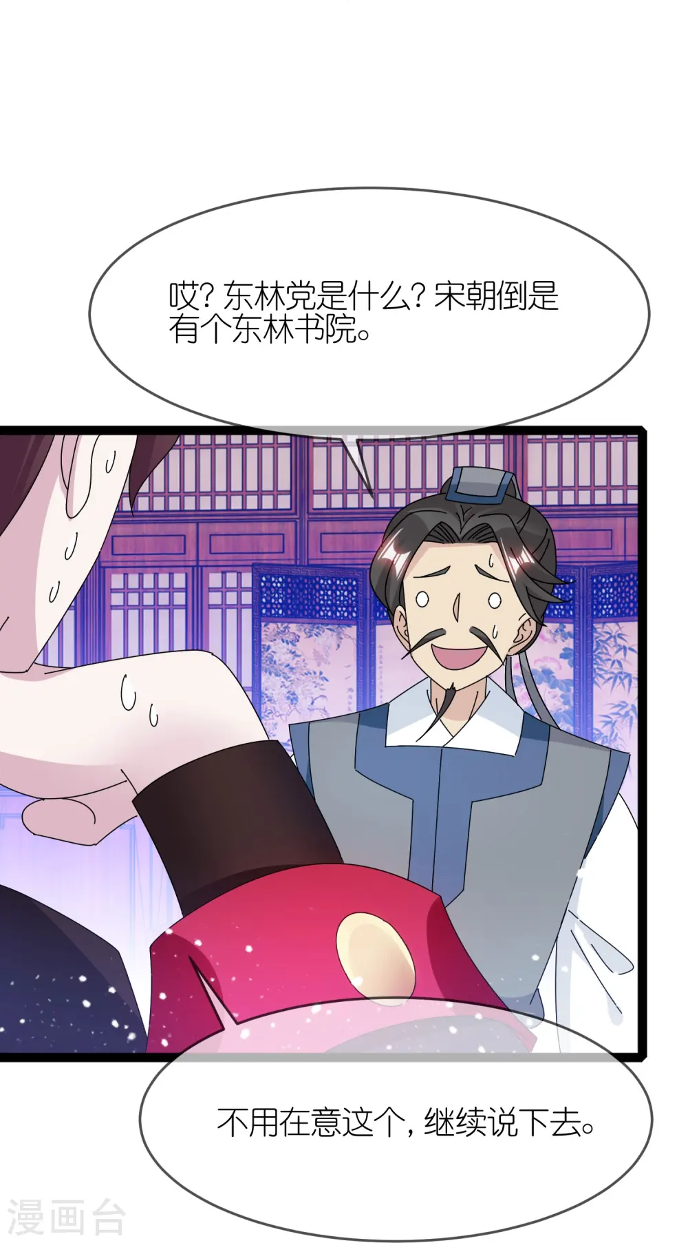 第337话 储君之争19