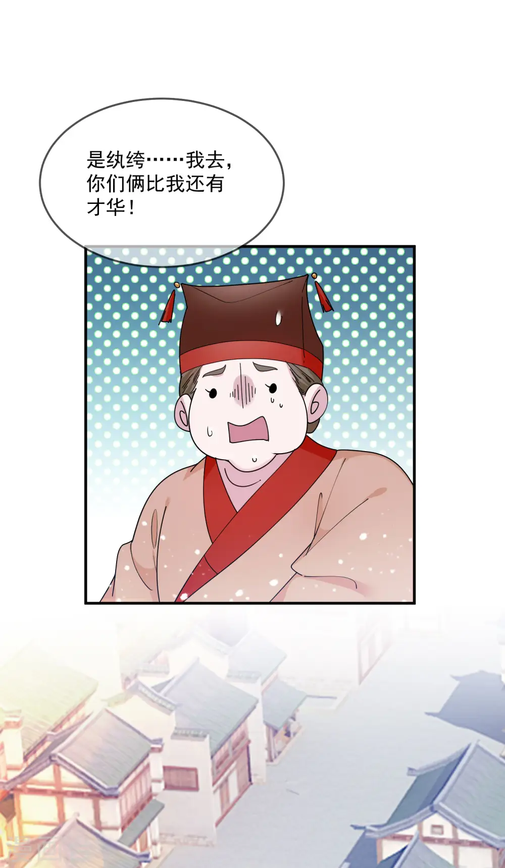第206话 纨绔子弟9