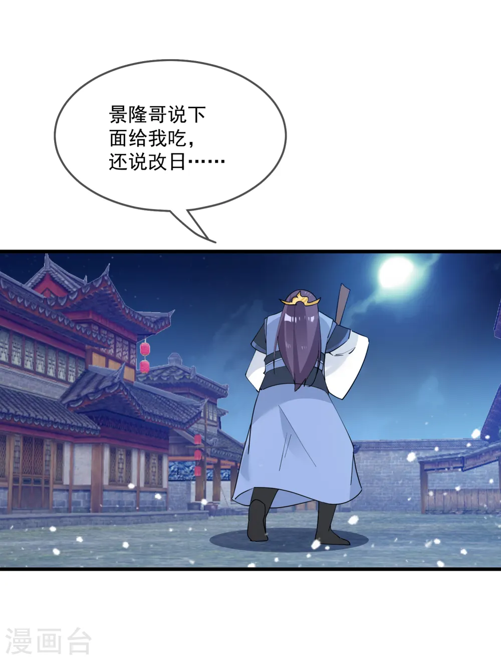 第48话 会败家才是亲儿子5