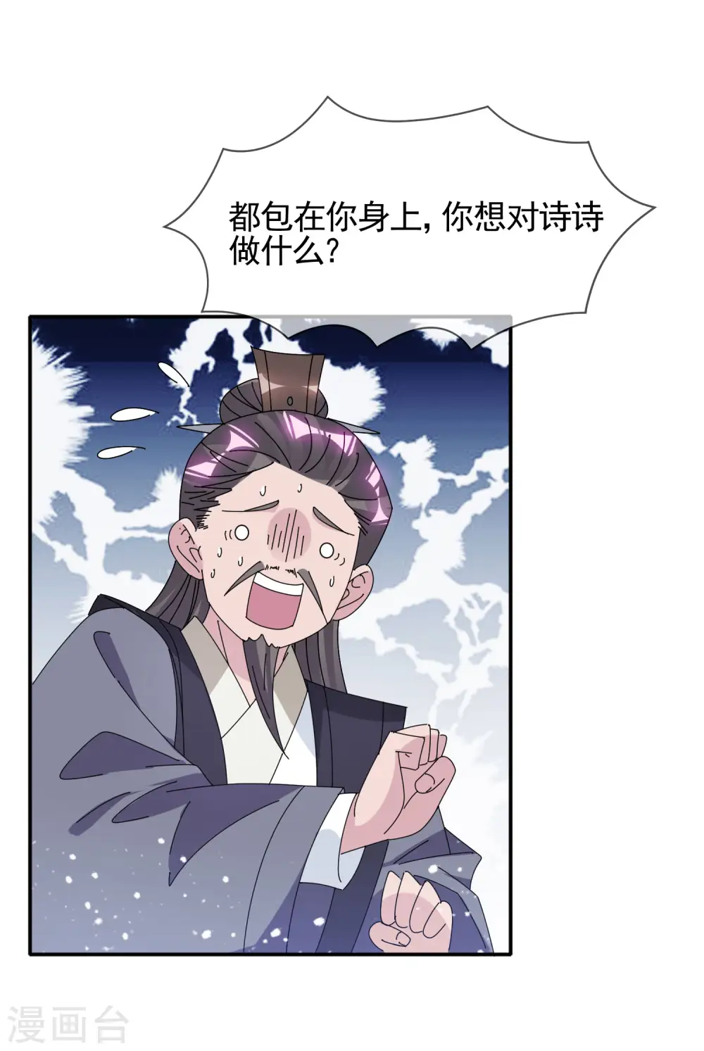 第291话 好生养10