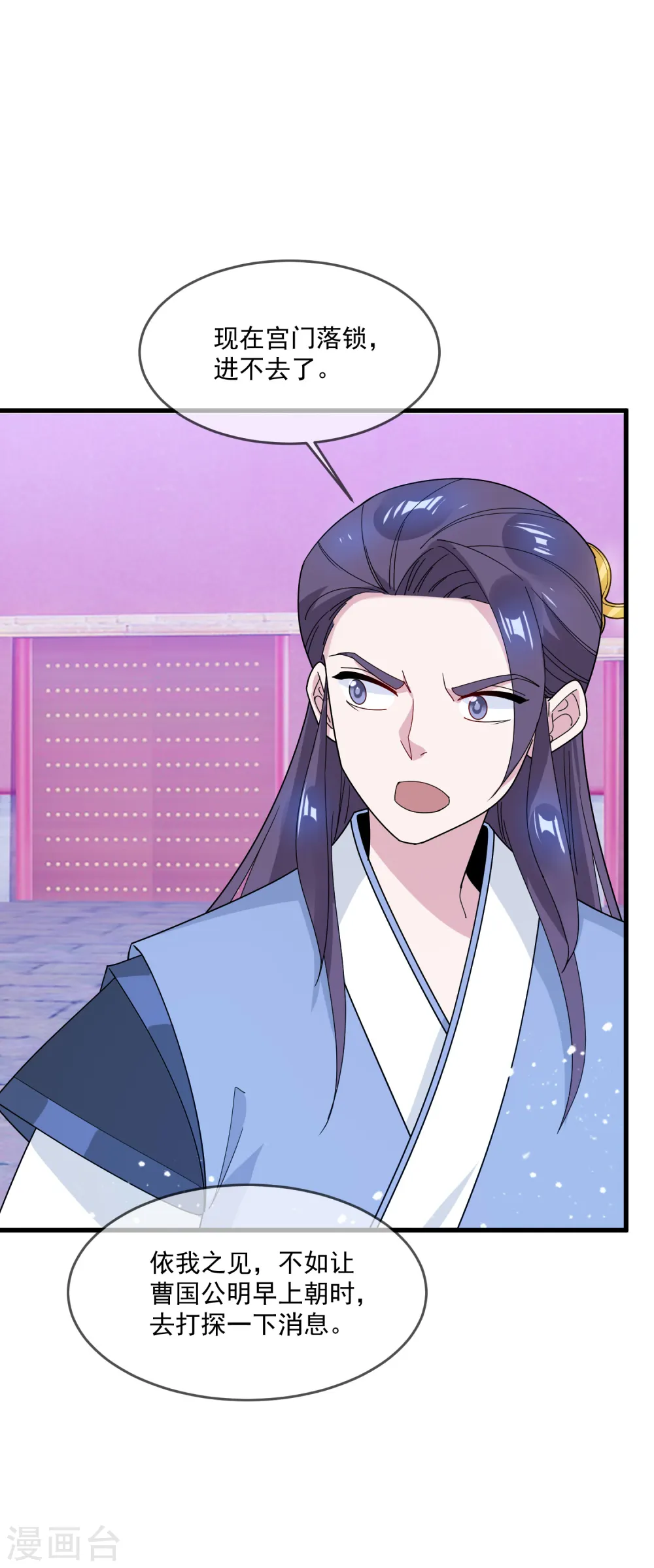 第78话 逃婚？那是不可能的！3