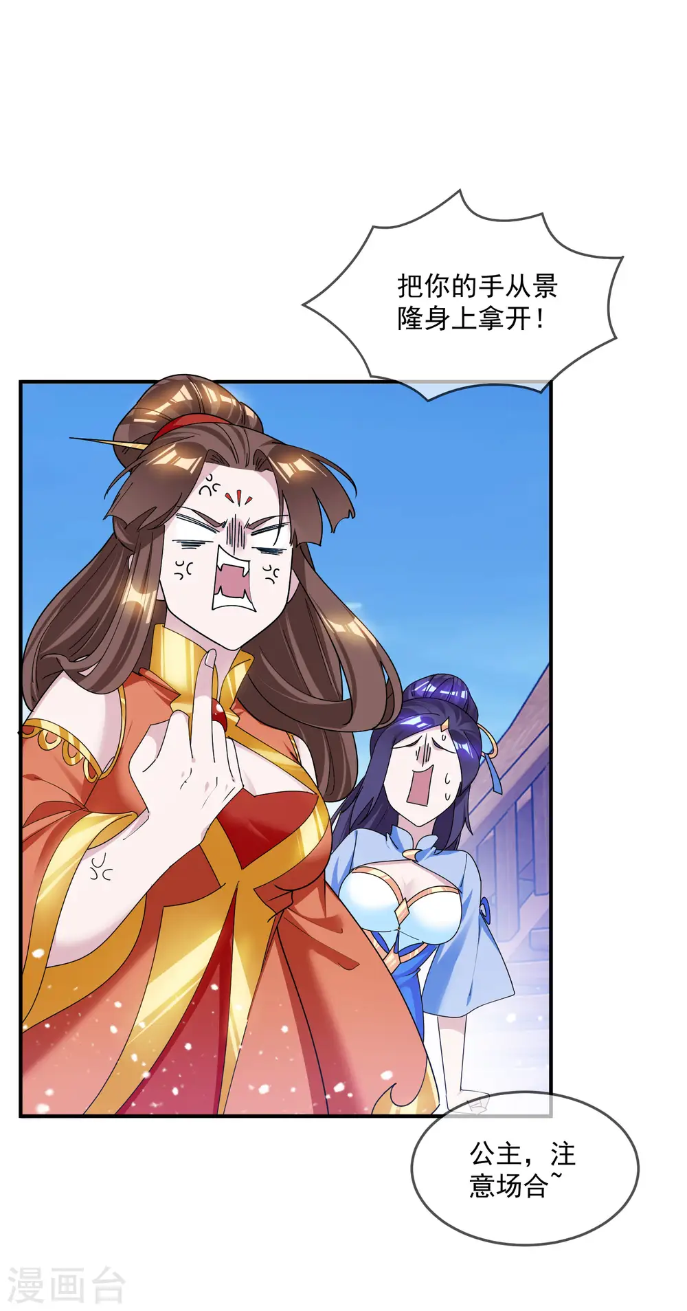 第199话 单车变摩托3