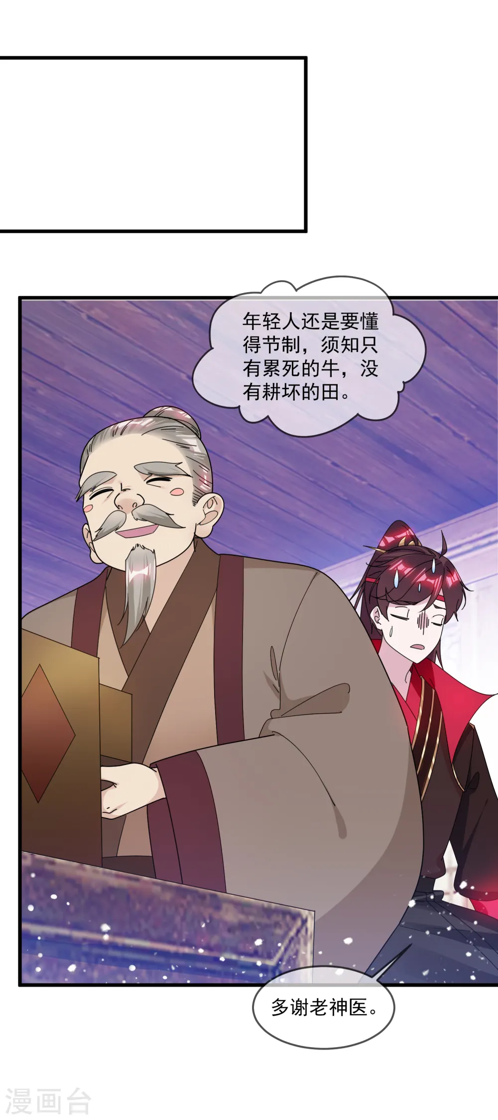 第143话 一“壁”之力12
