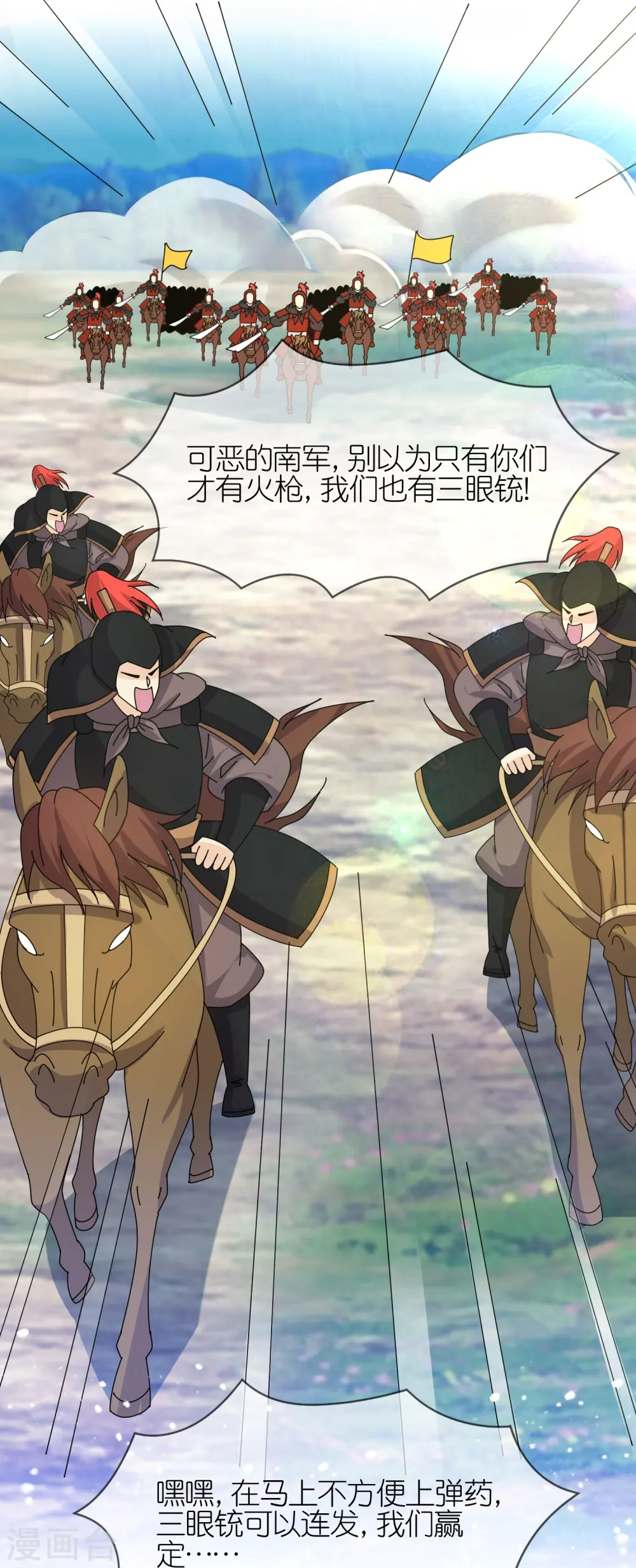 第365话 李景隆的骑兵10