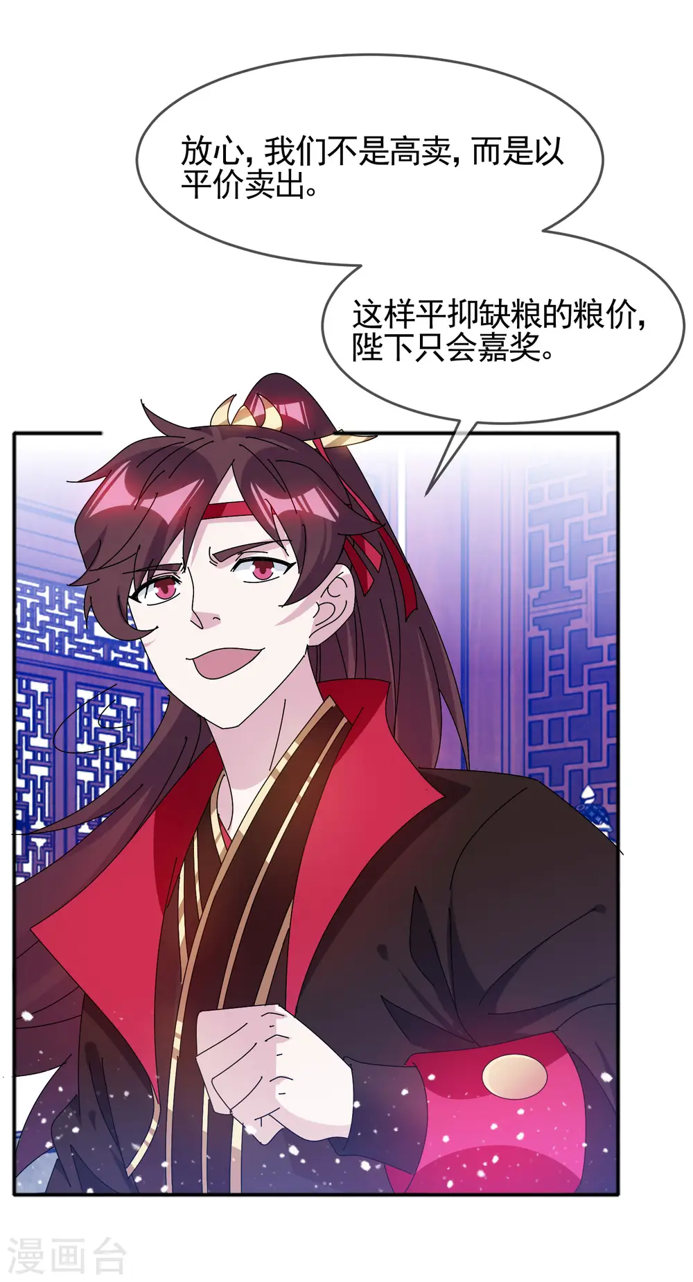 第286话 做大做强18