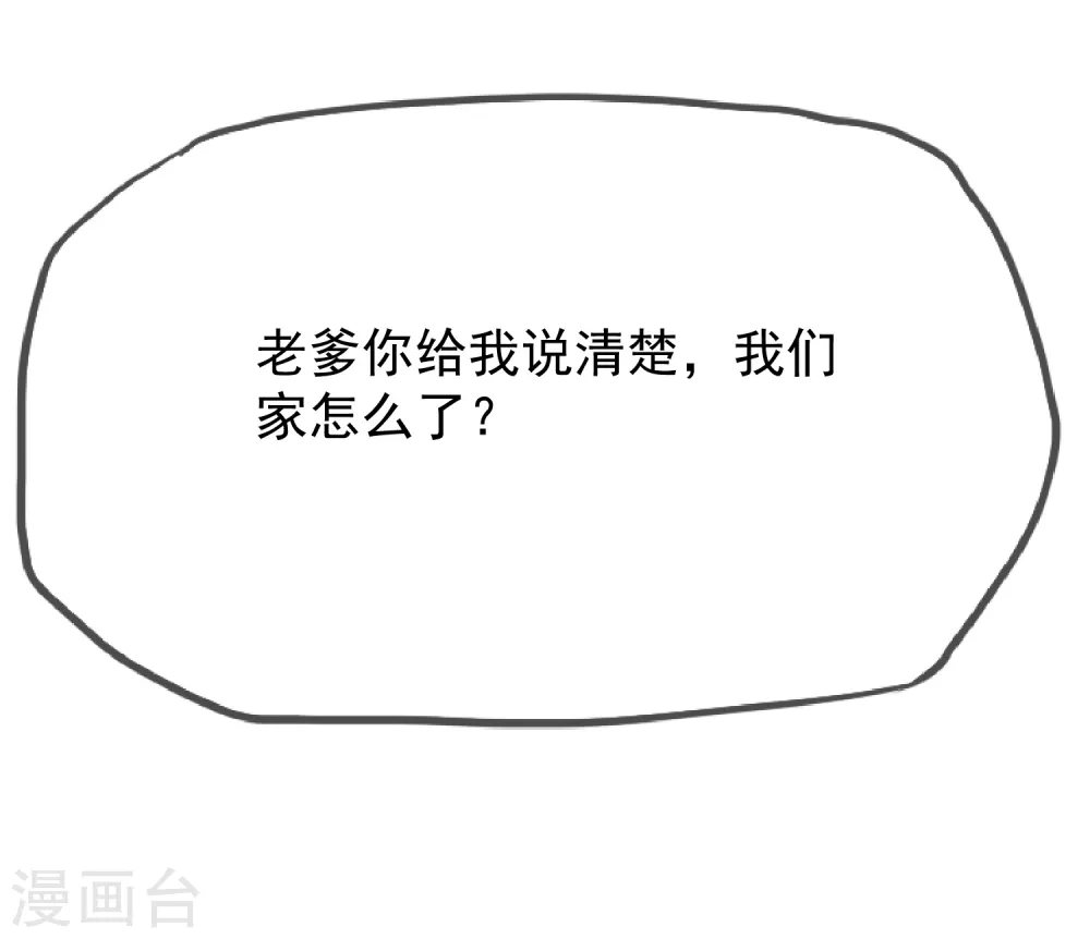 第21话 不爱女人？21