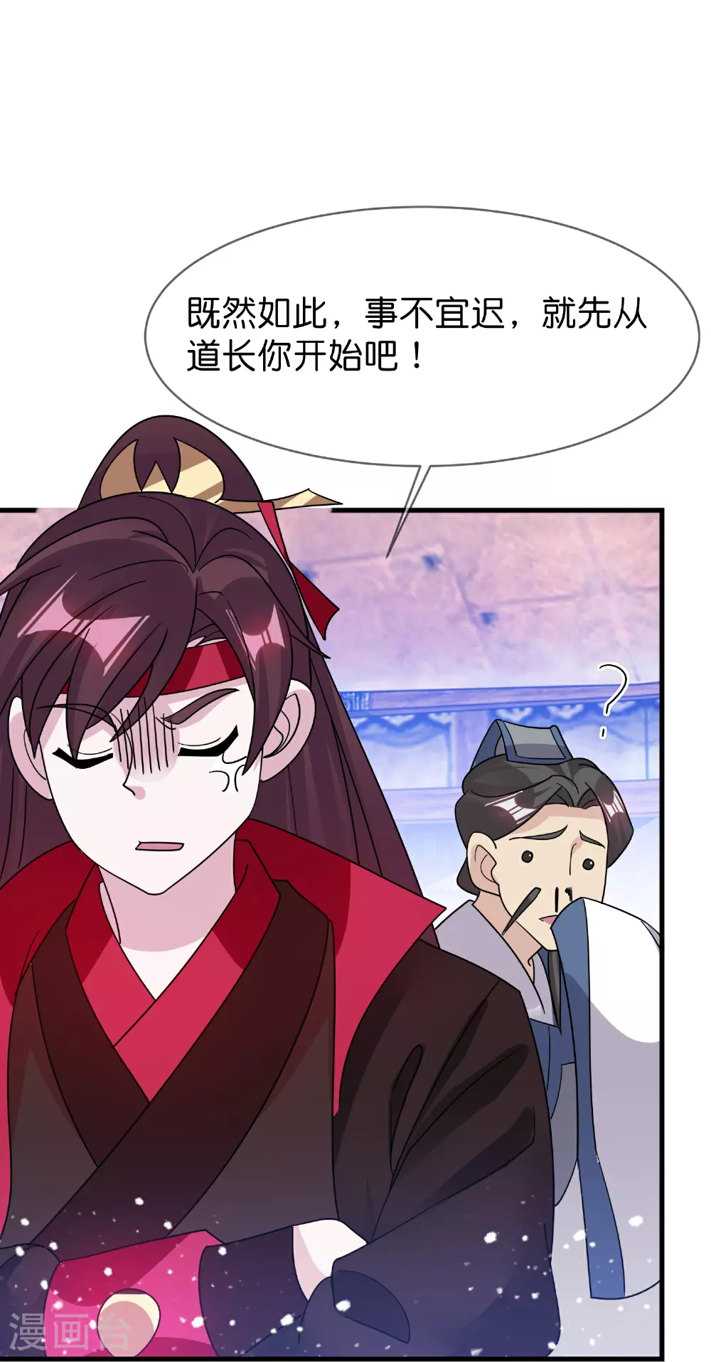 第409话 男女通吃29