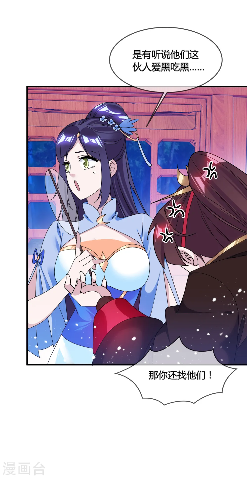 第178话 搅屎棍32