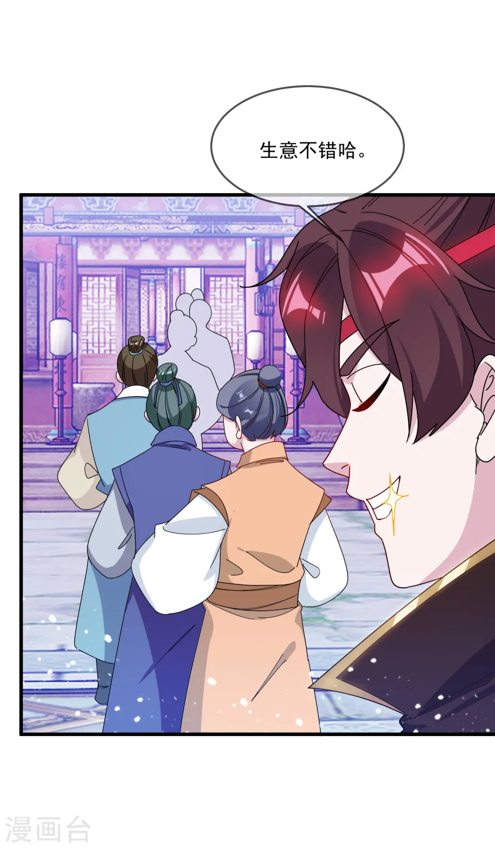第86话 老大坑我22