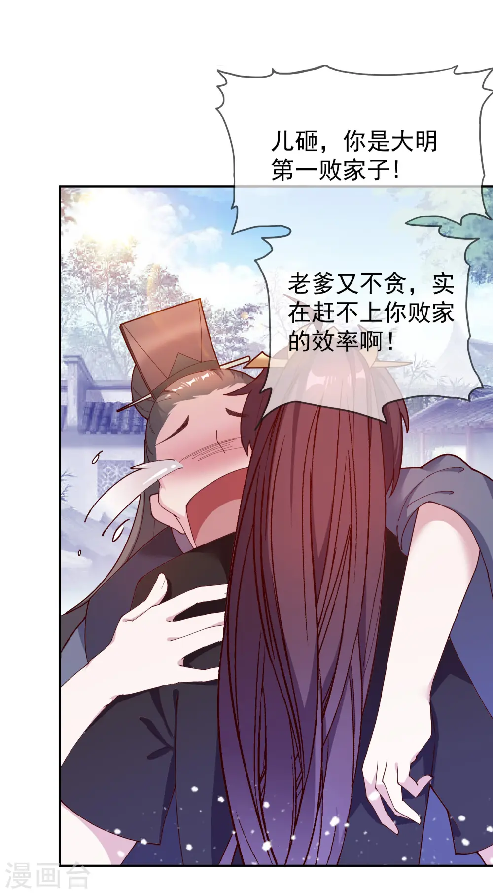 第21话 不爱女人？25