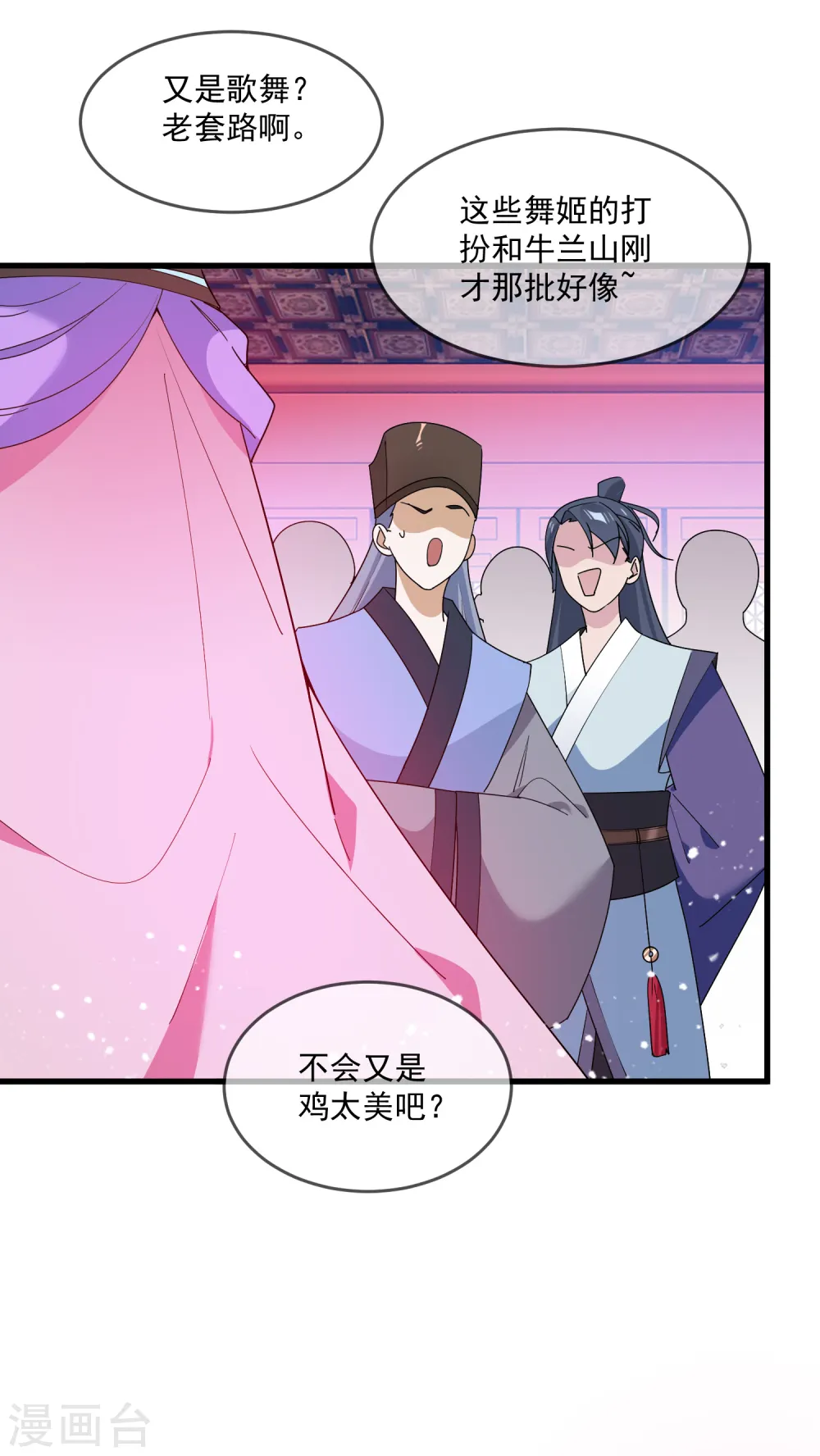 第56话 帝王心术1