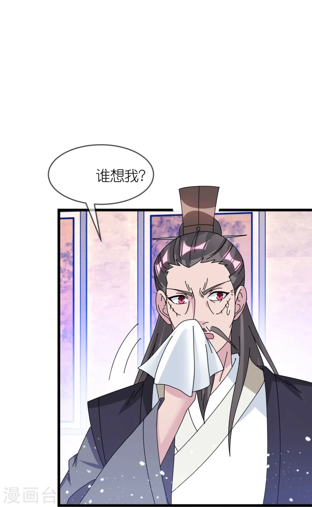 第352话 助纣为虐2