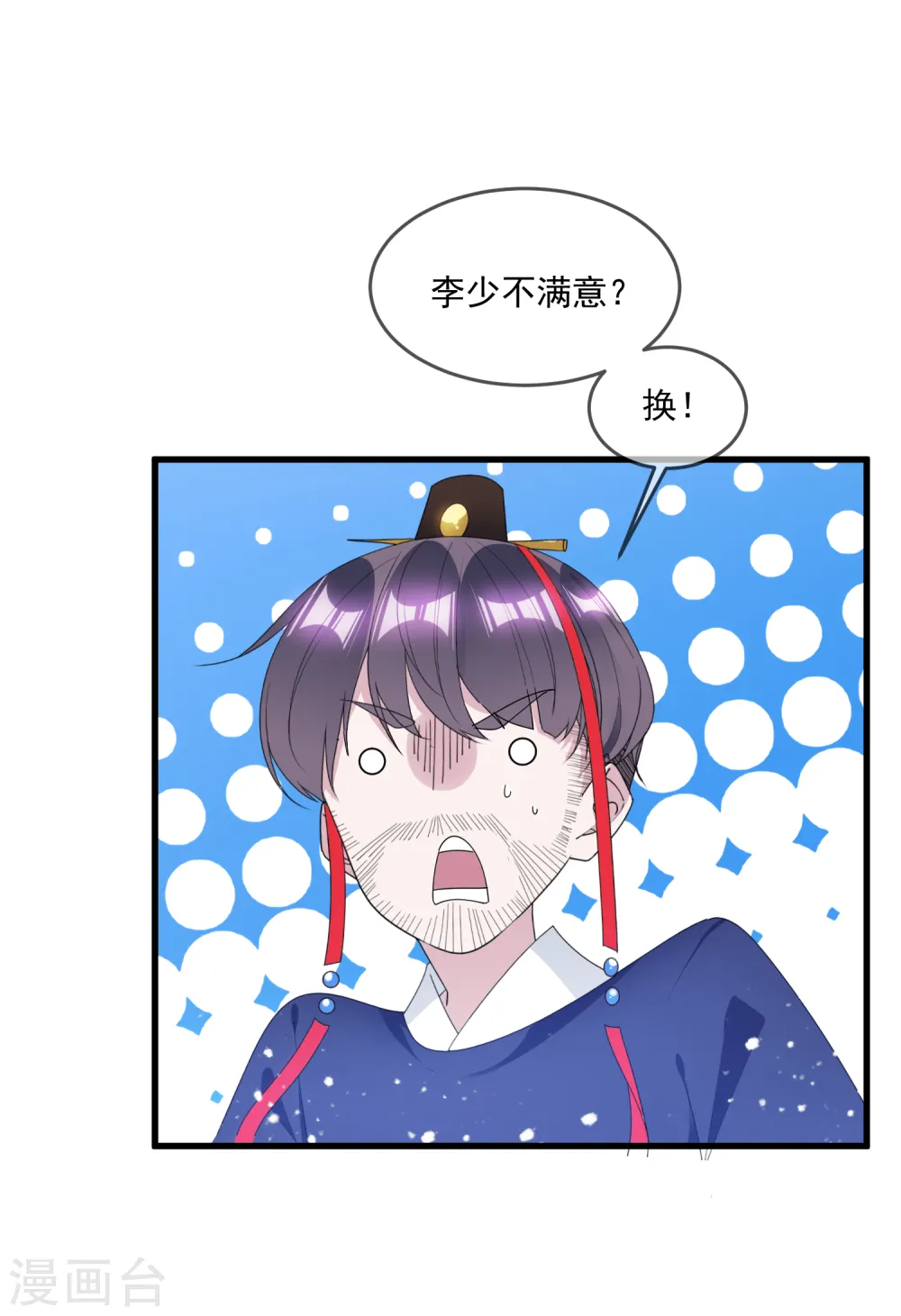 第144话 想做王的男人31