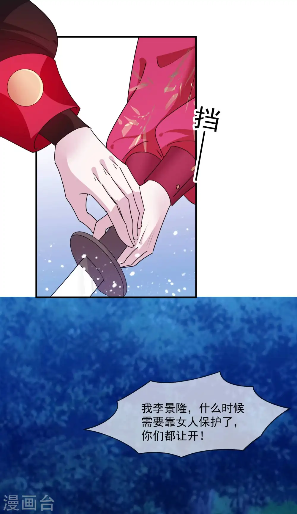 第242话 我承认我有赌的成分15