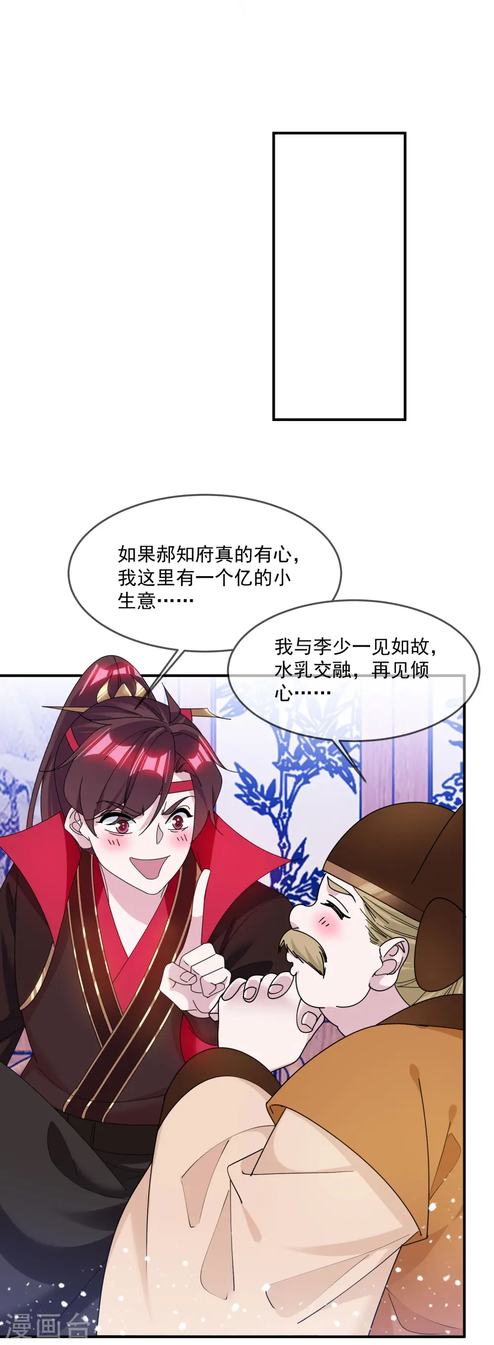 第210话 心中有丘壑35