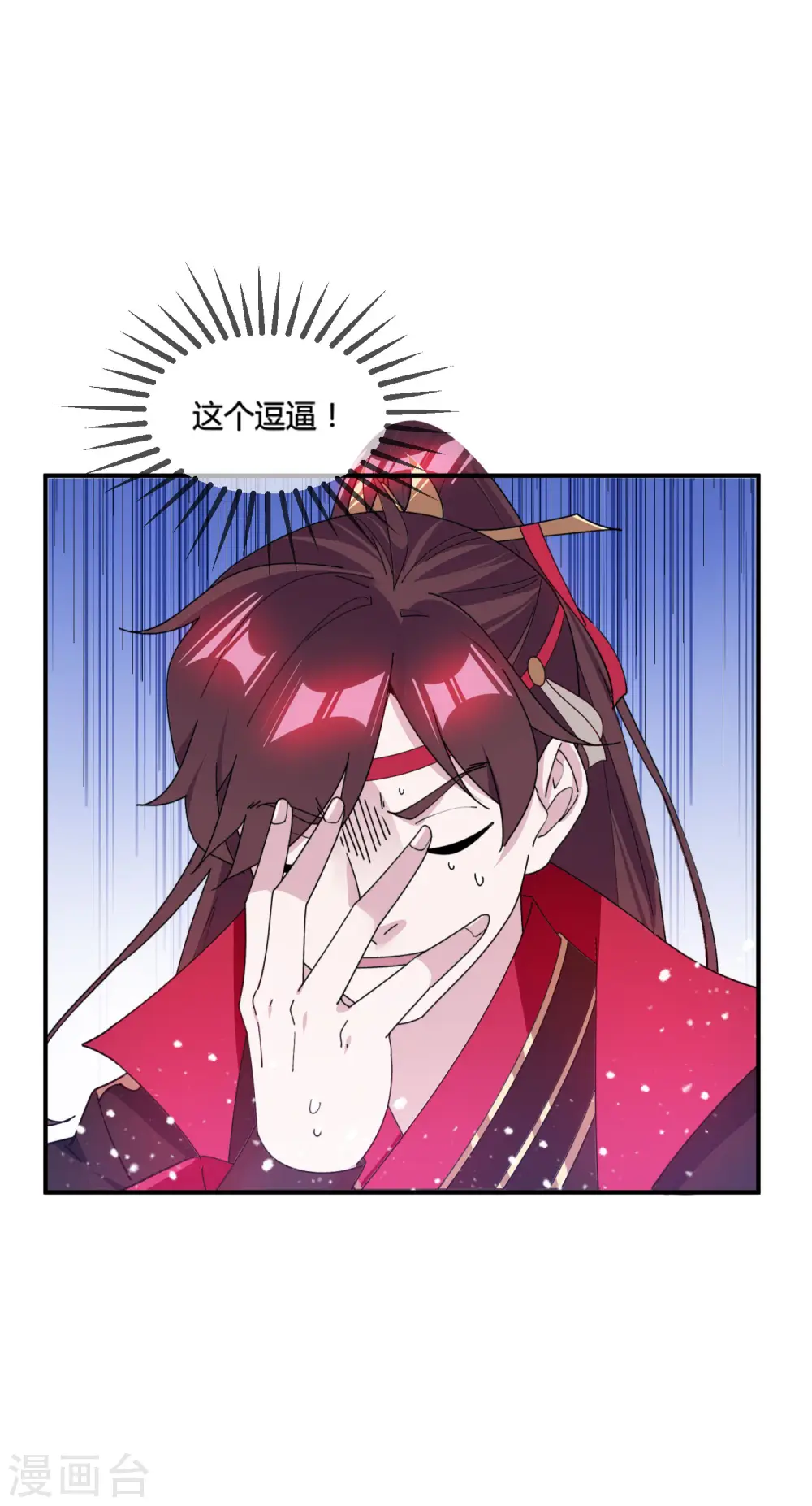 第176话 鸡飞蛋打23