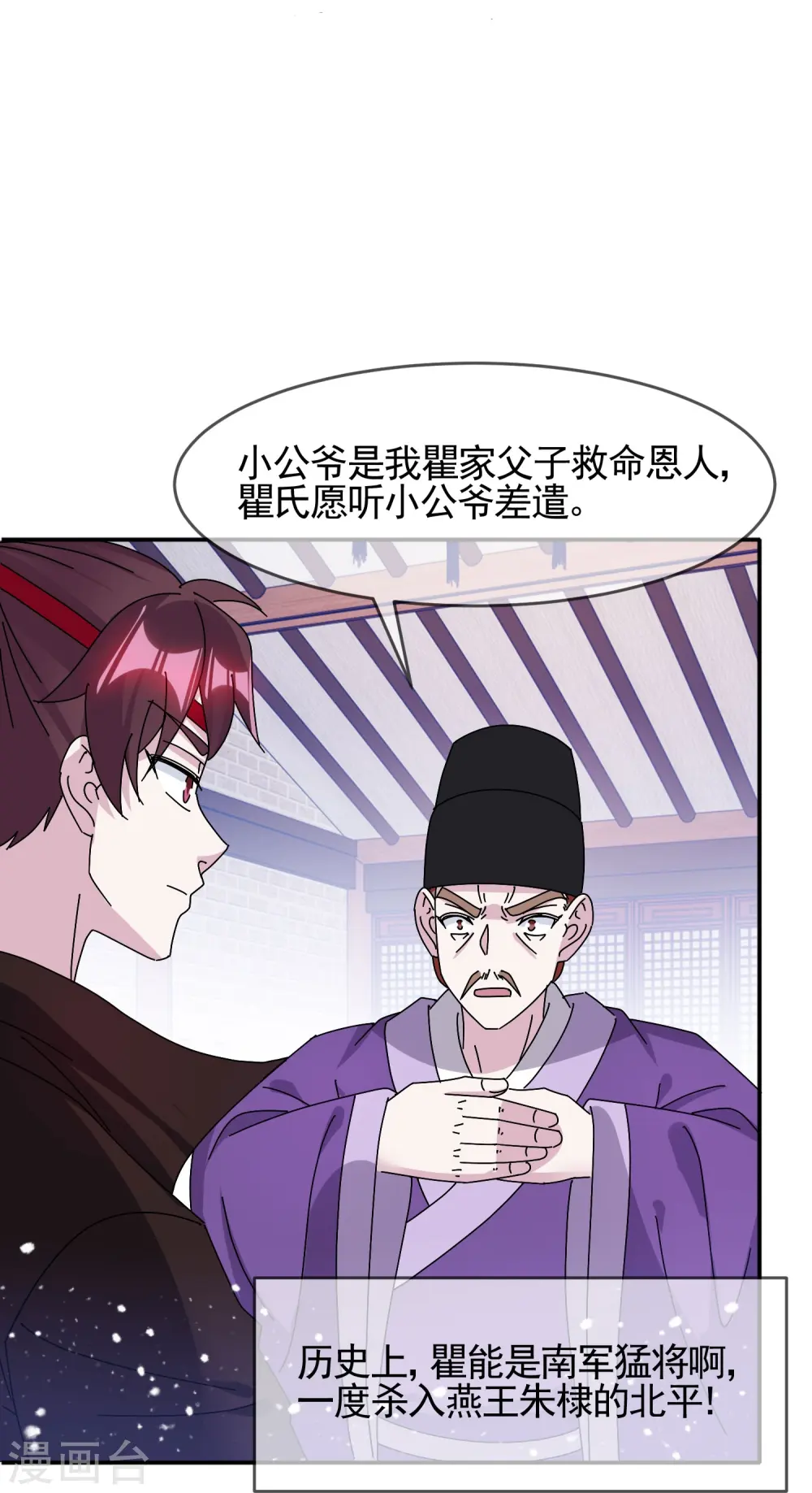 第305话 征安南16