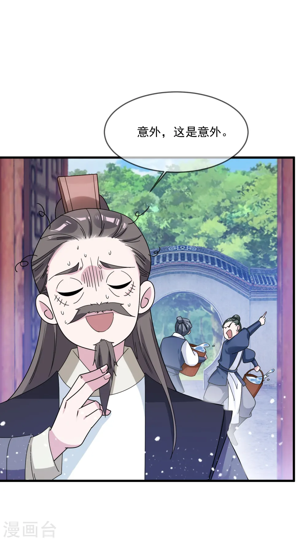 第79话 老爹的智慧29