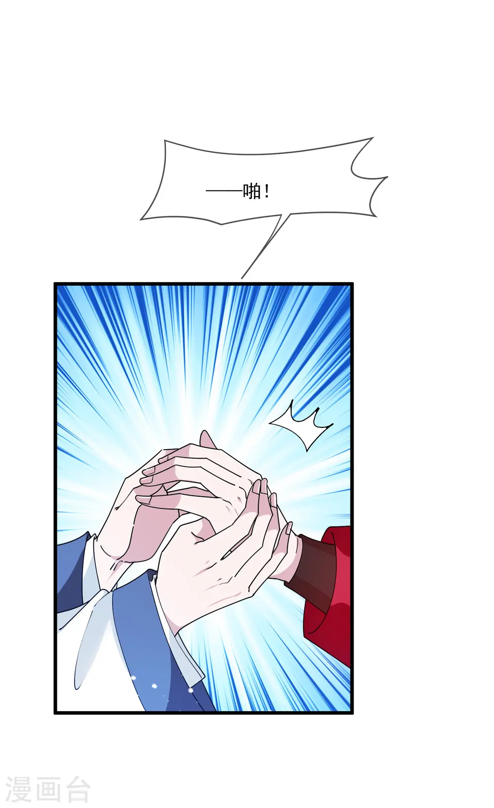 第158话 怕不怕绿啊6