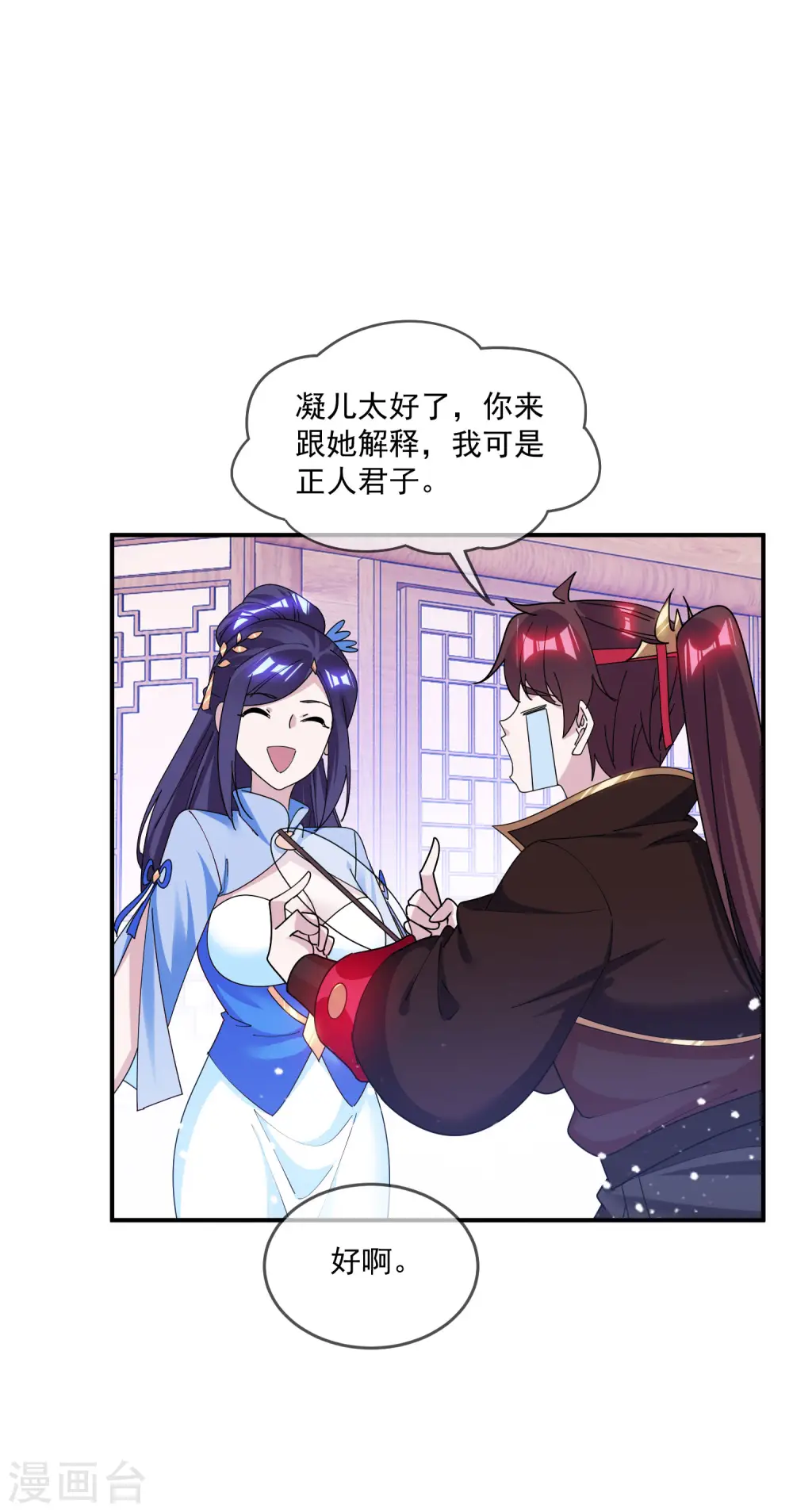 第204话 善解人意10