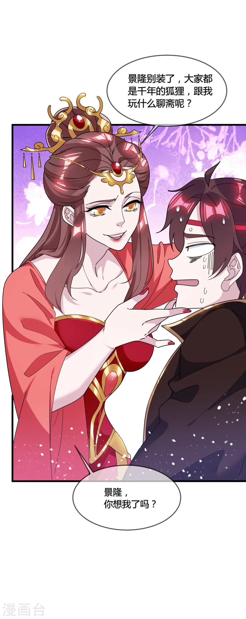 第166话 托妻献子21