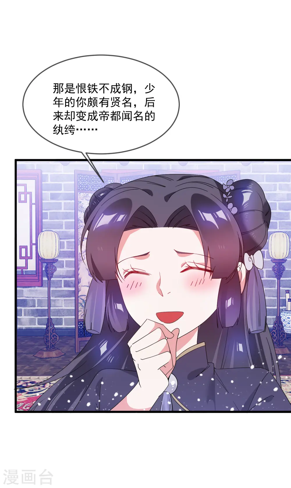 第58话 如意郎君31