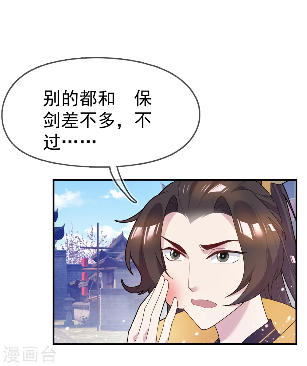 第42话 一直被模仿，从未被超越10