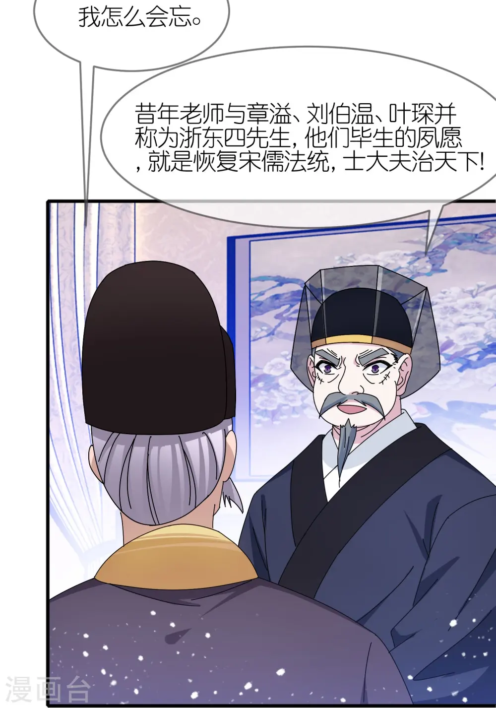 第339话 金丹一颗吞入腹5