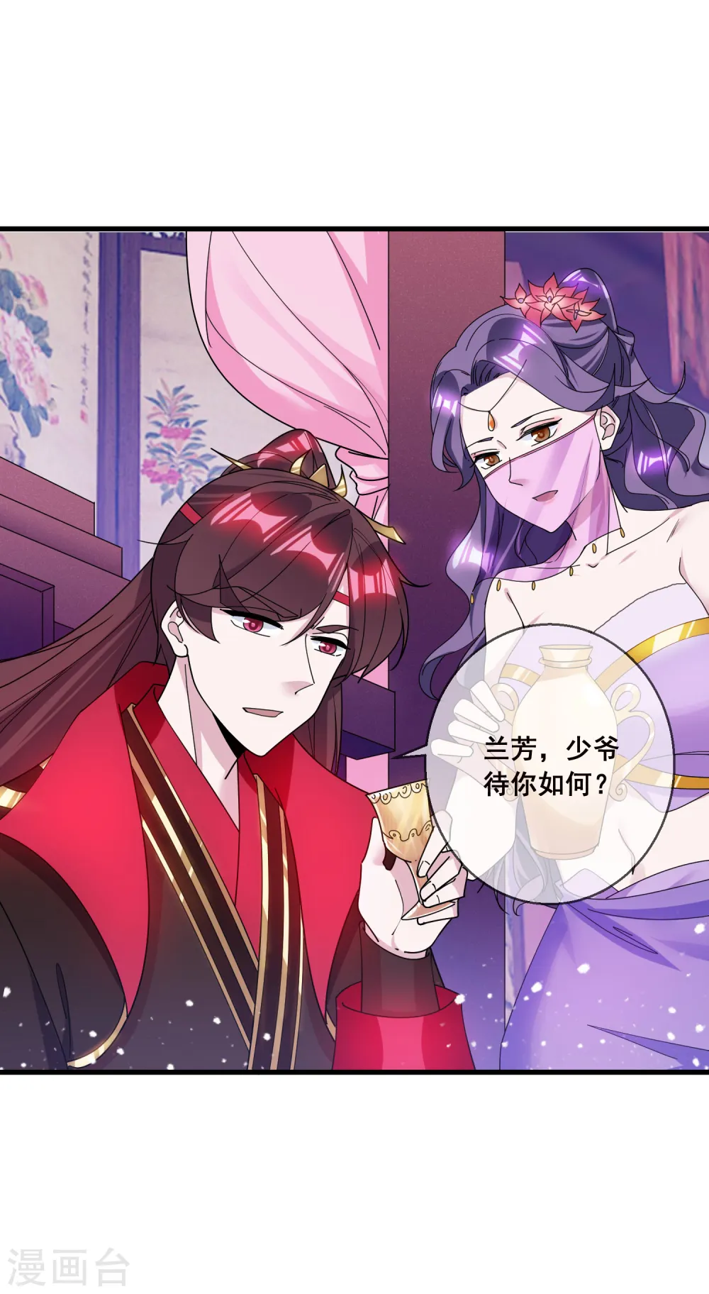 第99话 再也不爱了13
