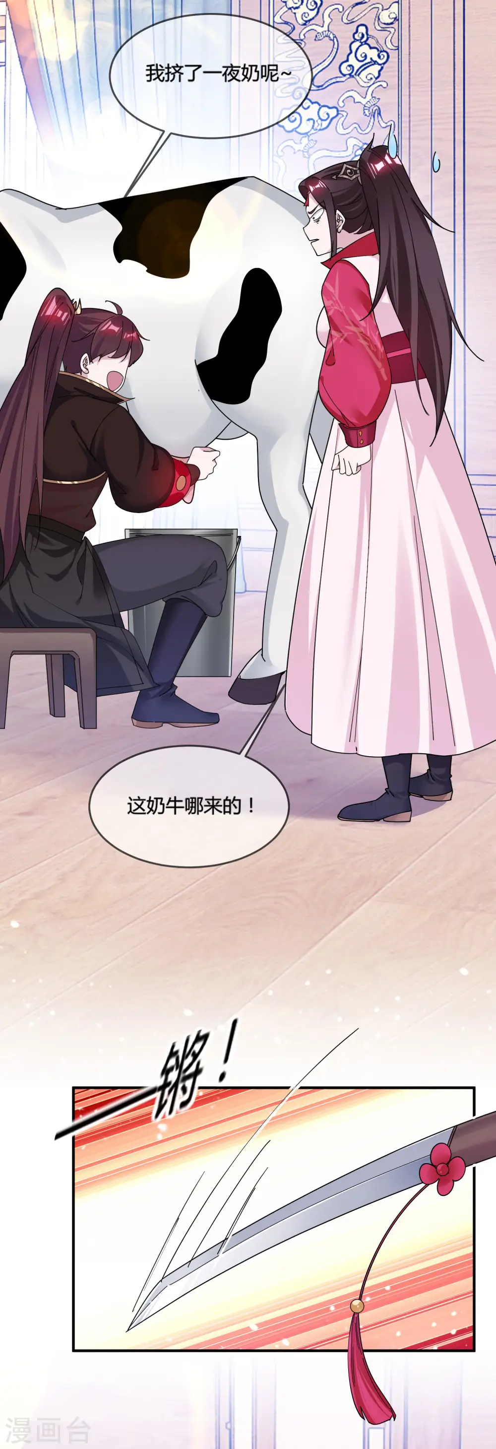 第196话 妾身做不到14