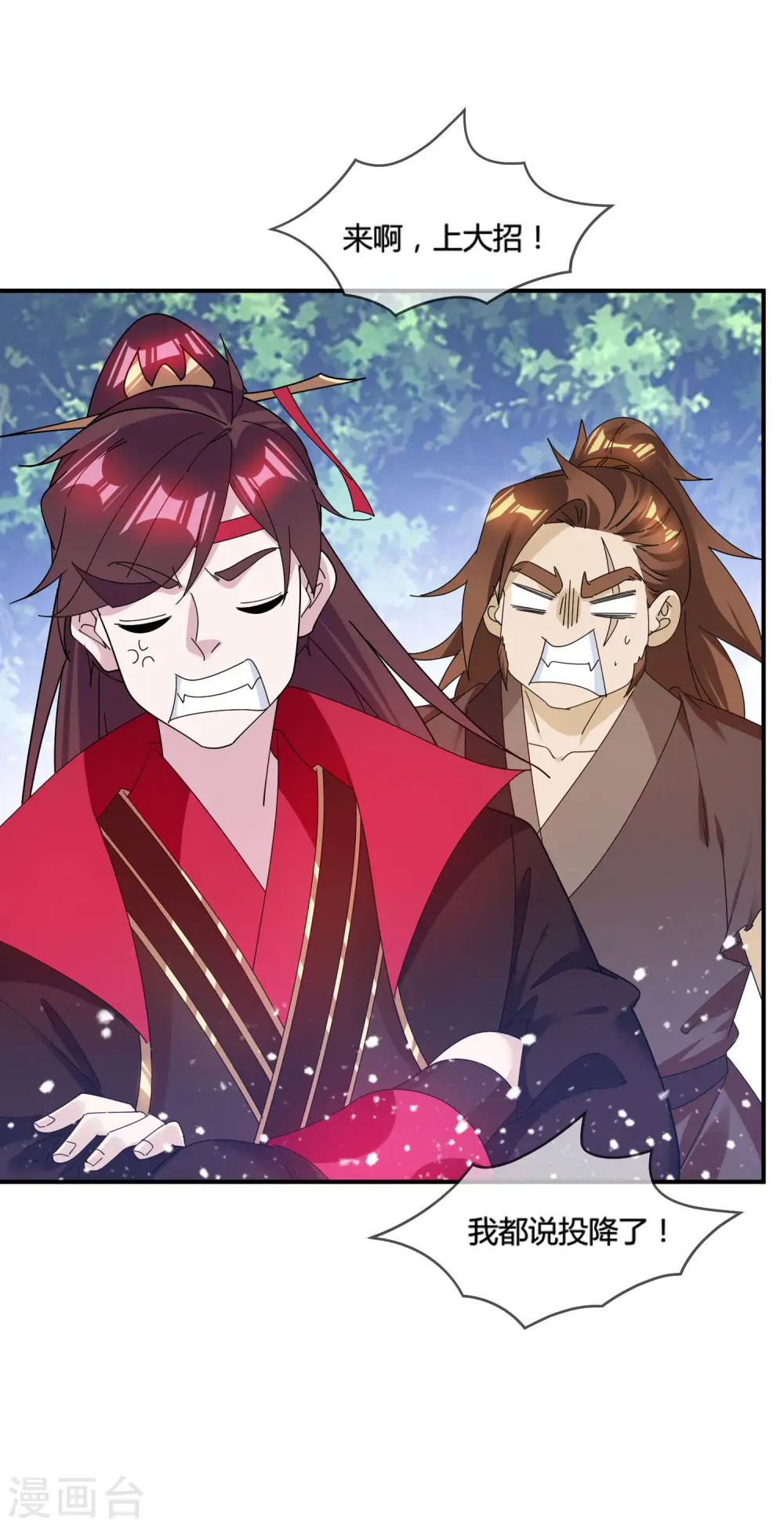 第176话 鸡飞蛋打26