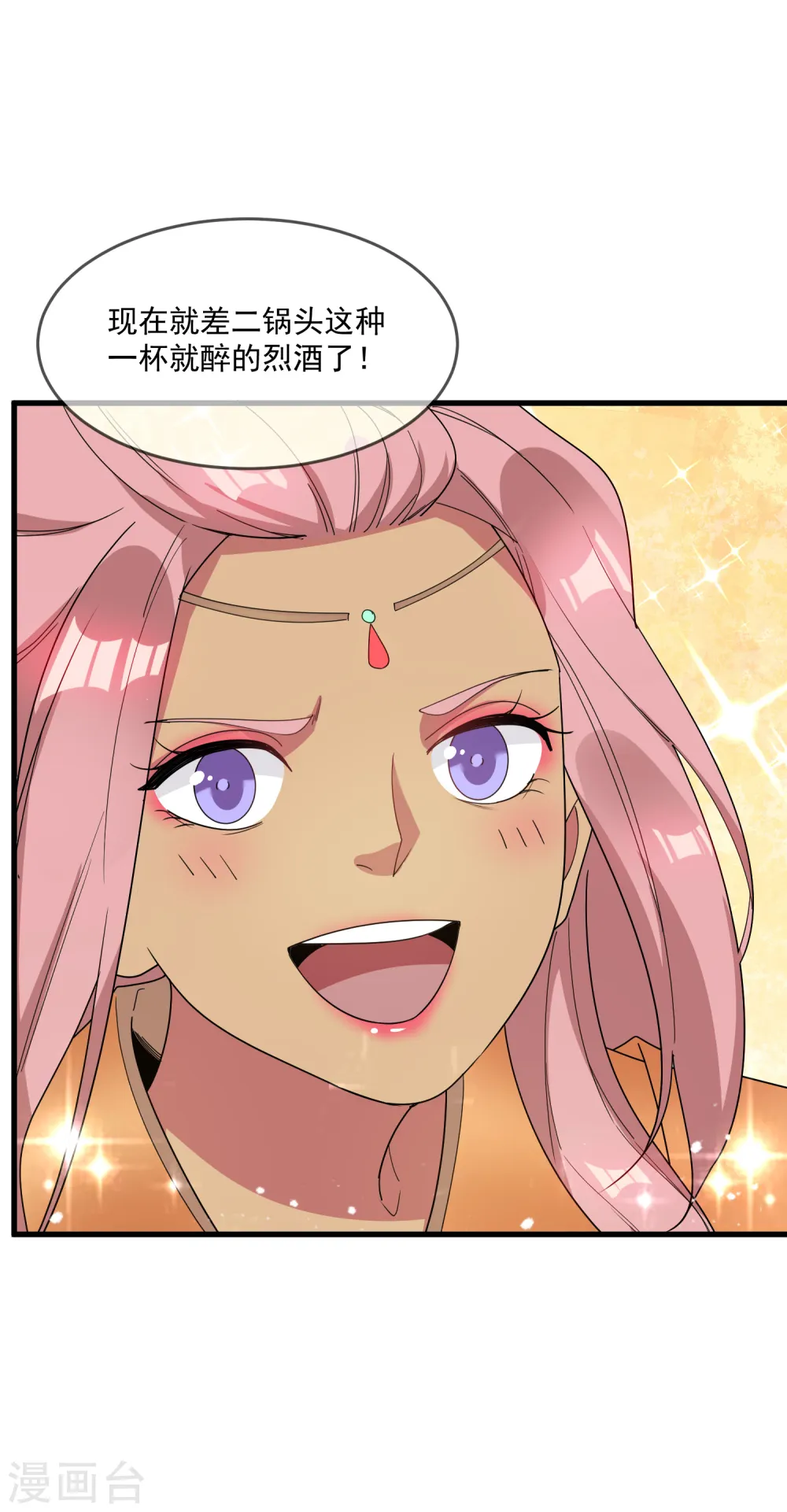 第74话 摸头杀！9