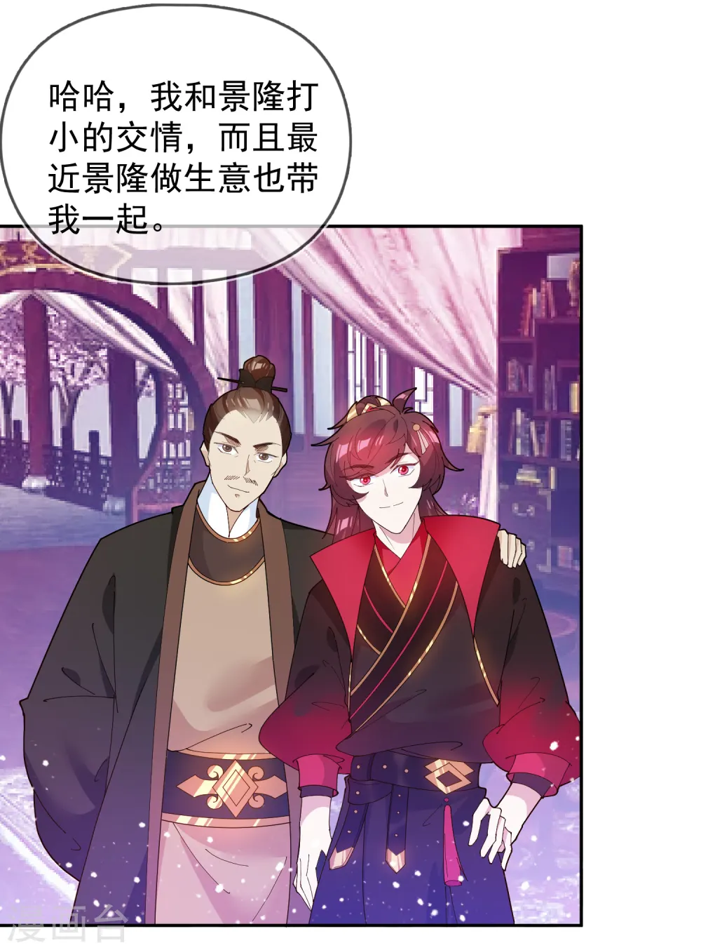 第38话 啪啪打脸23