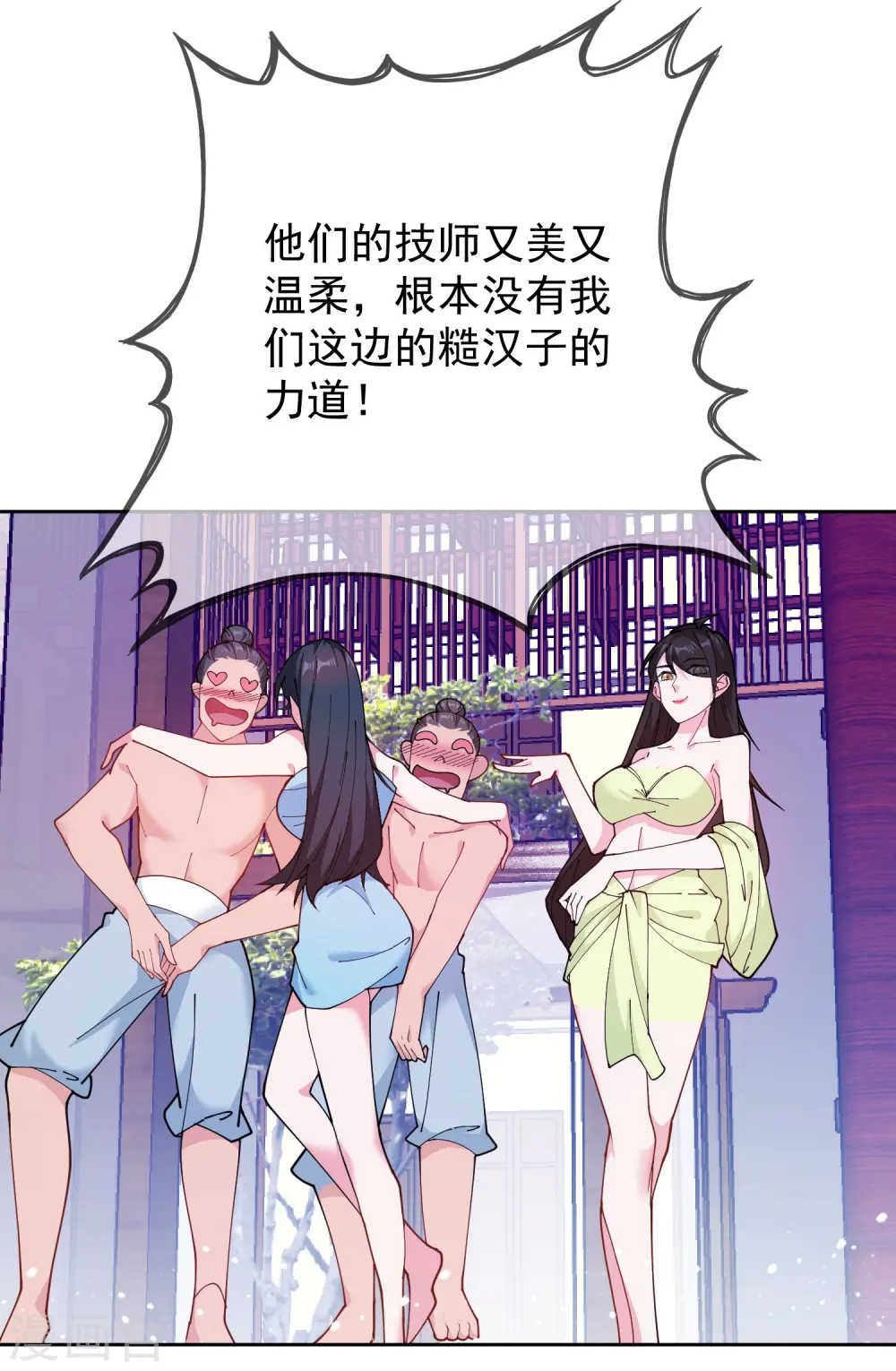 第43话 野鸡岂能比凤凰4