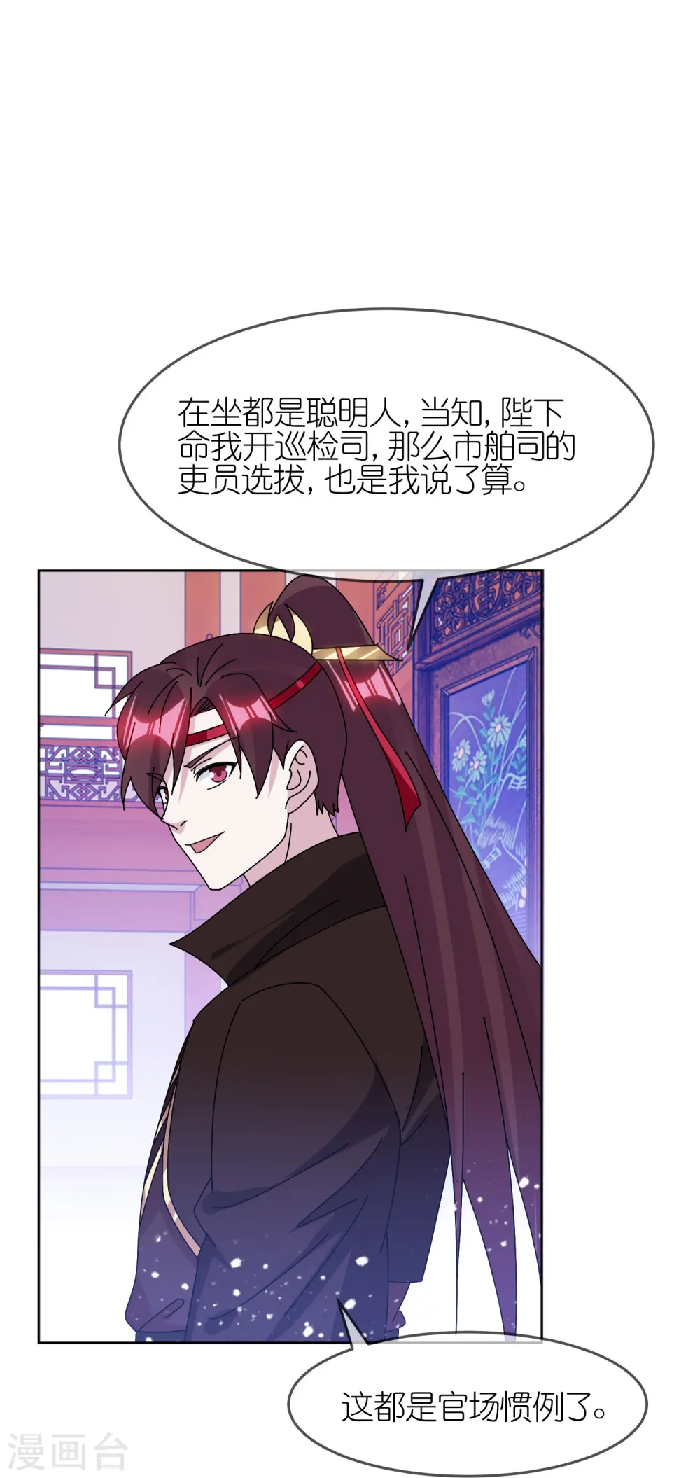 第320话 小公爷两袖清风8