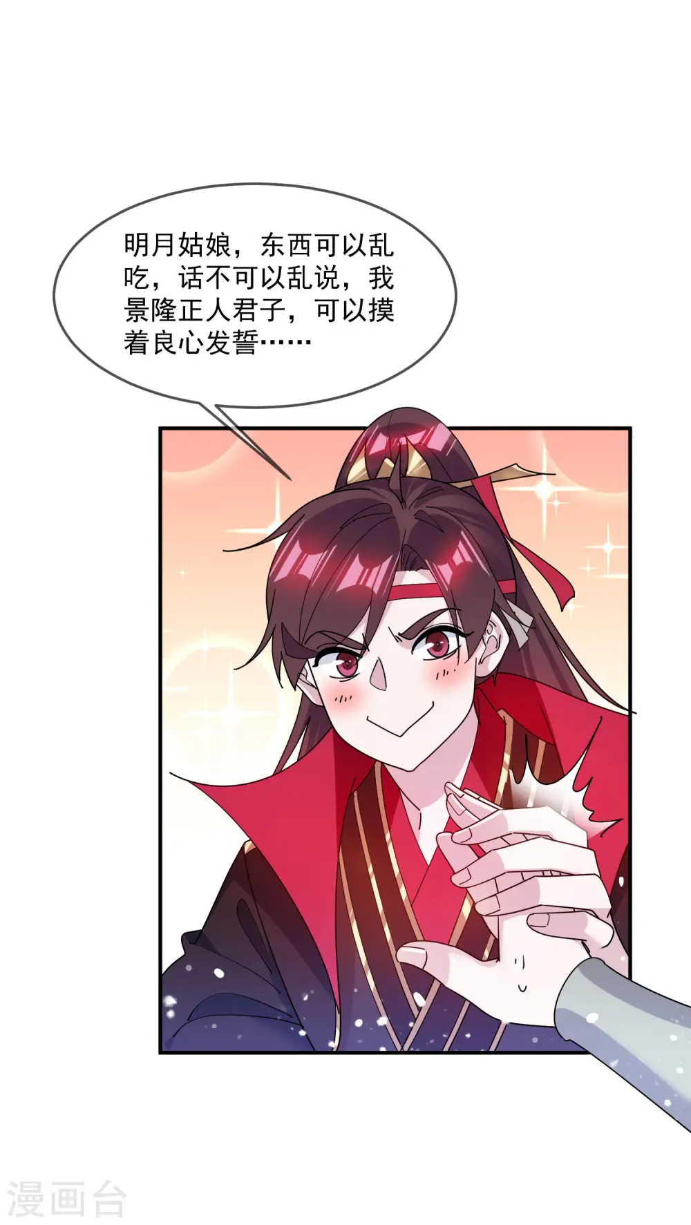 第221话 小孩子才做选择24