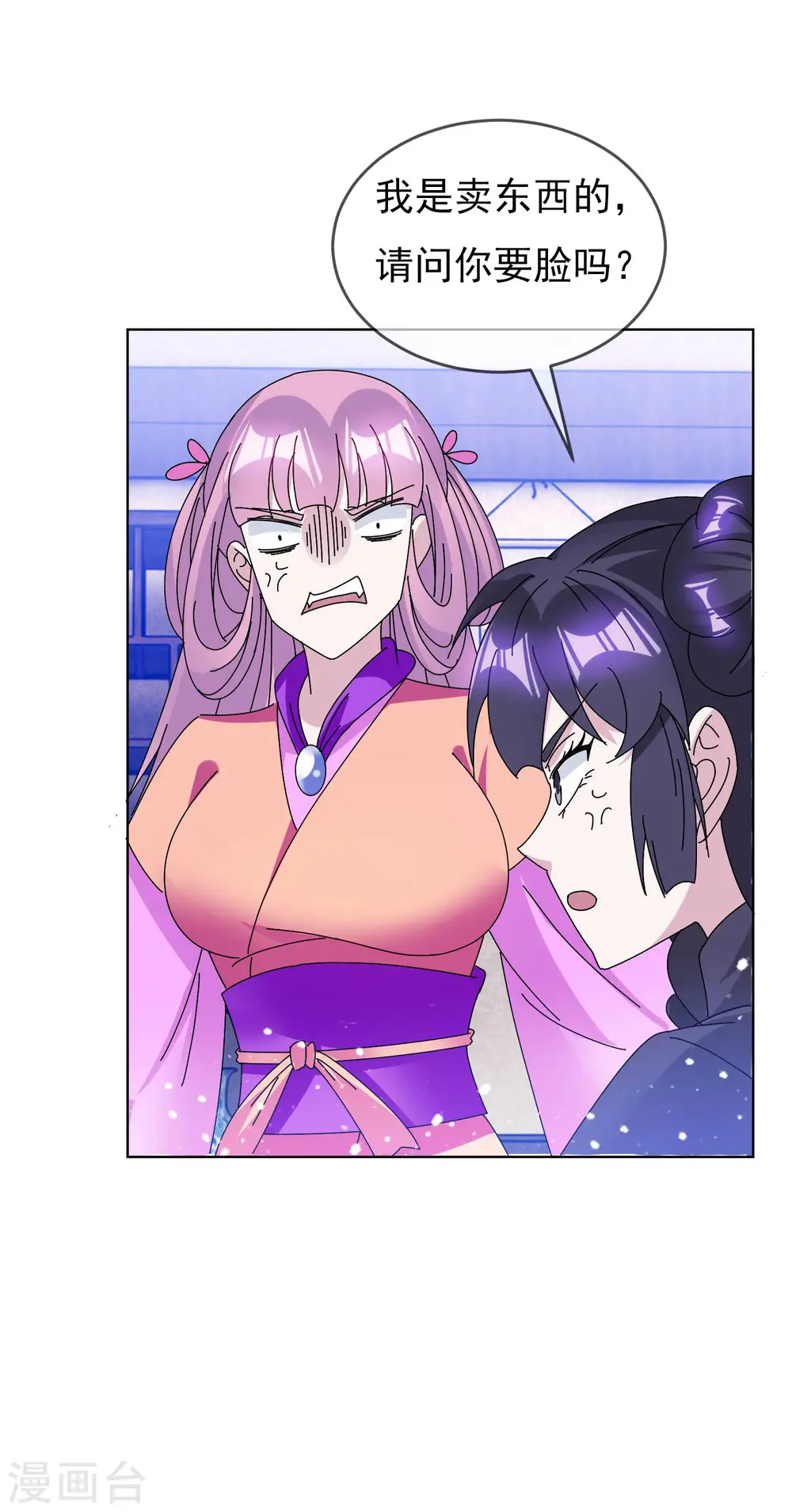 第276话 出人命了24