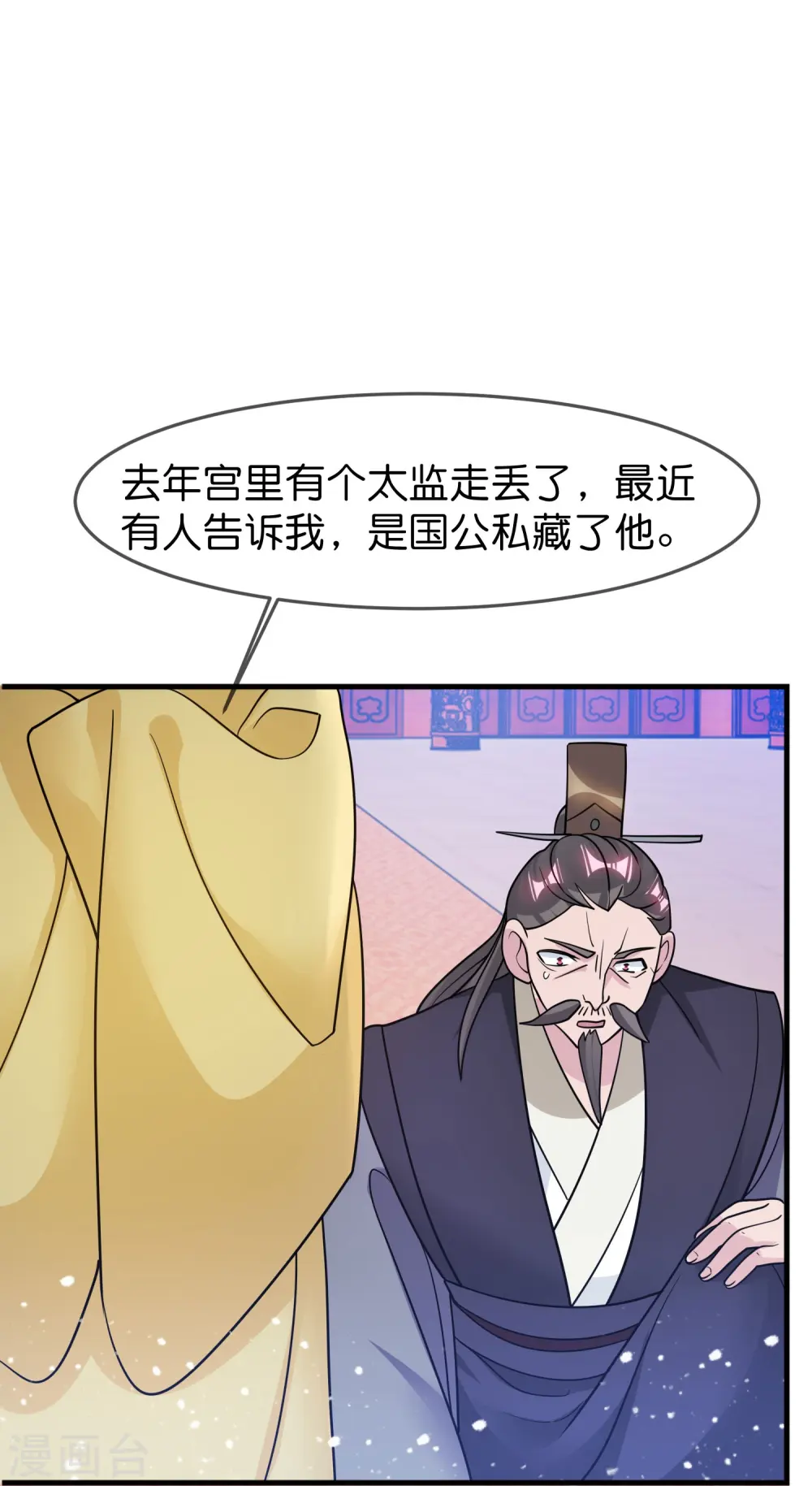 第387话 诛李文忠九族8