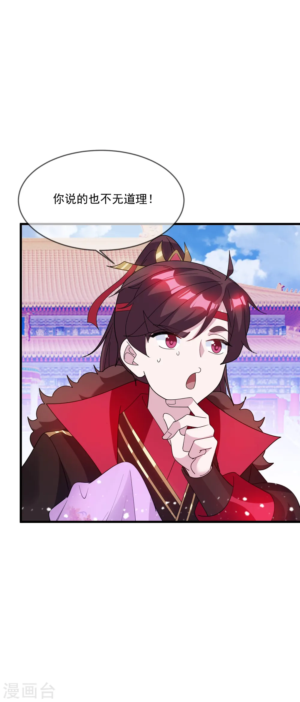 第75话 富贵舔中求25