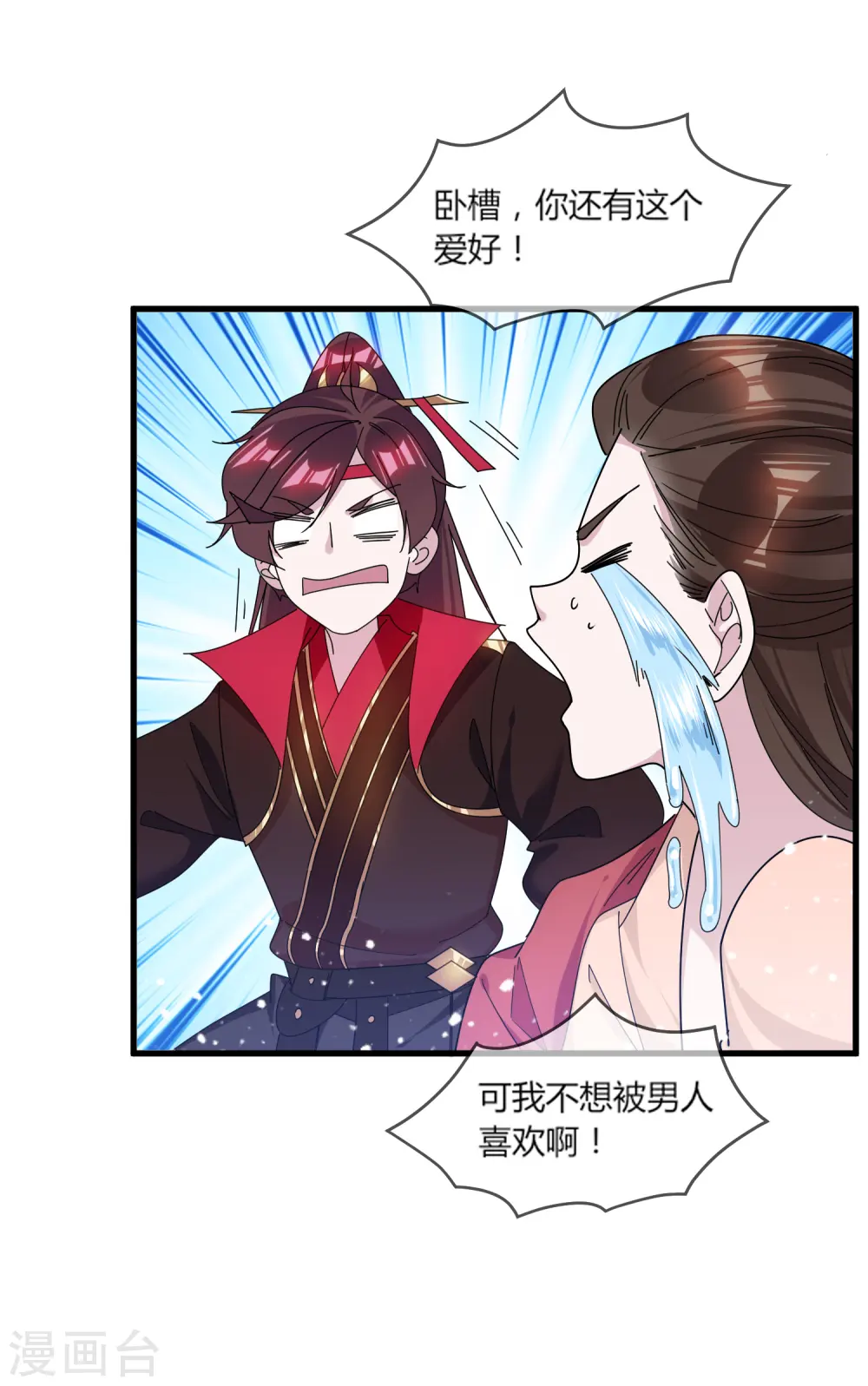 第161话 送你一场大富贵34