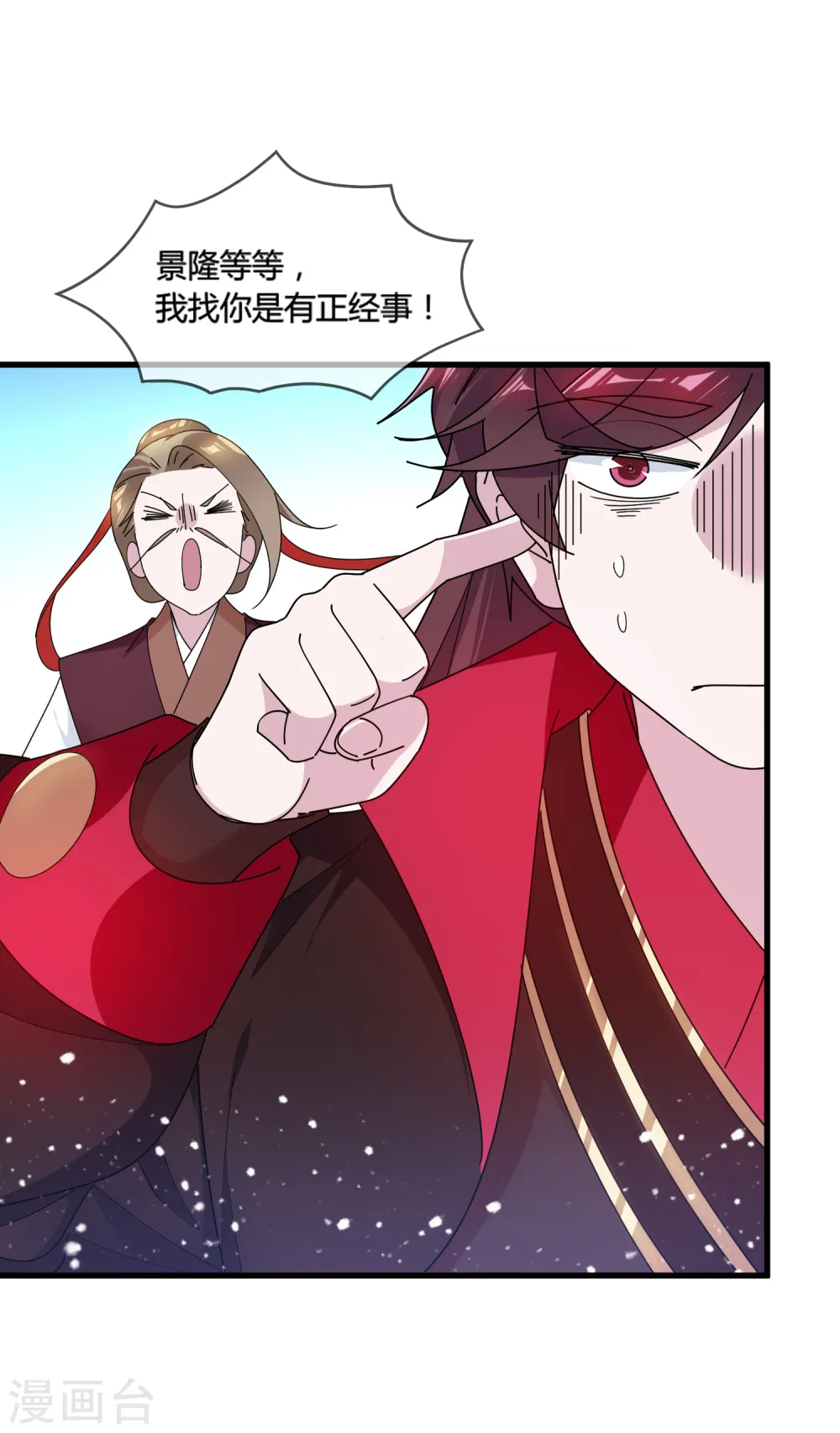 第165话 驸马都是气管炎？9
