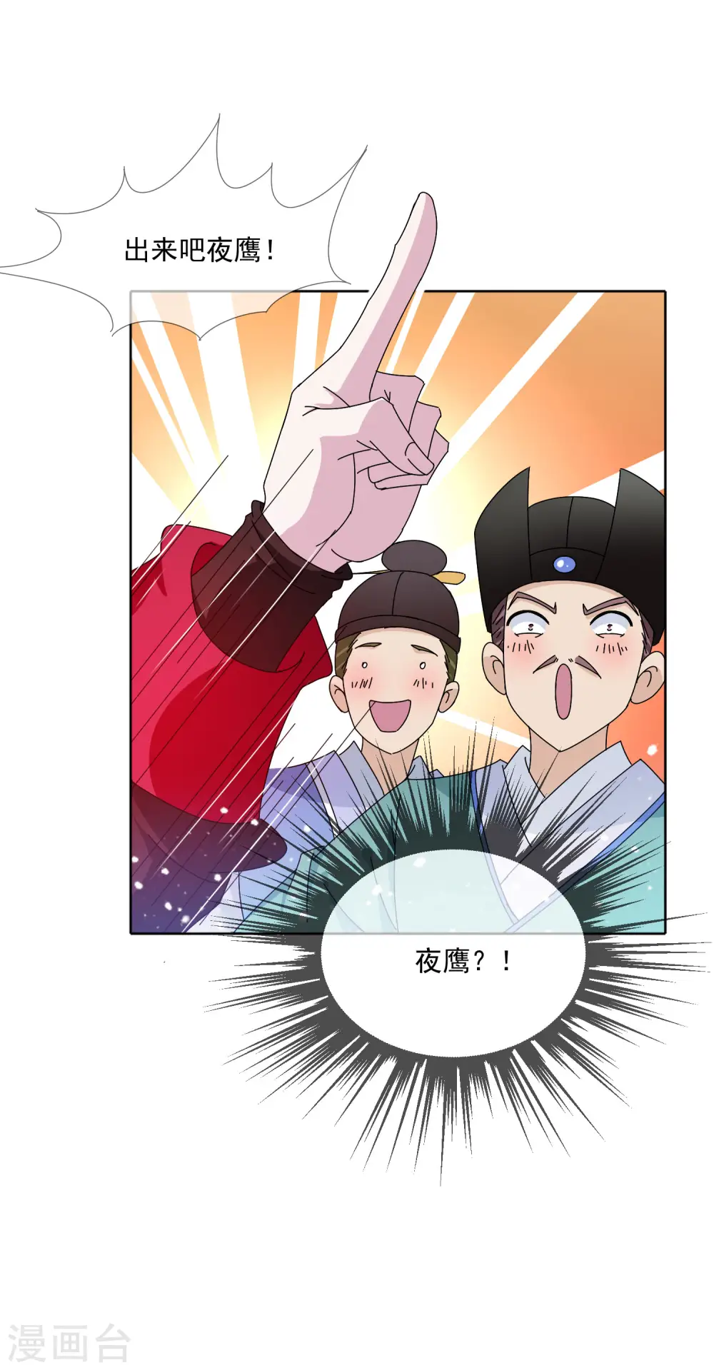 第251话 明朝特种兵12