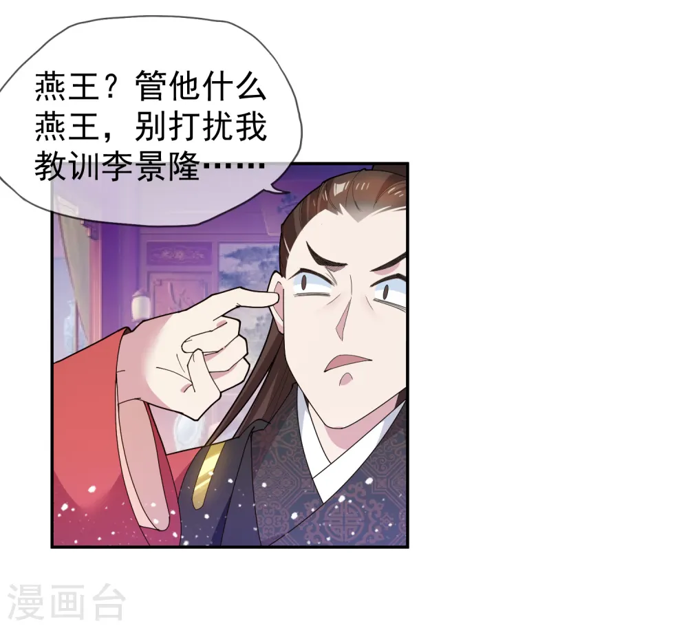 第38话 啪啪打脸9