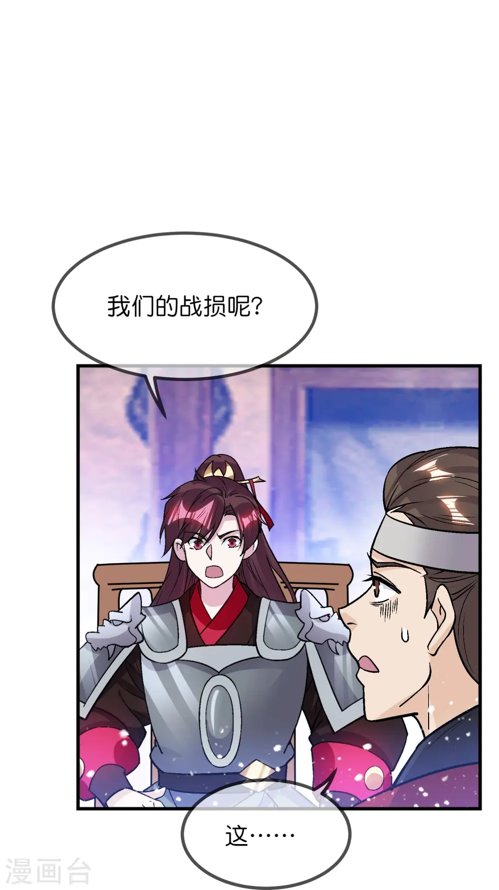 第364话 如果改变历史15
