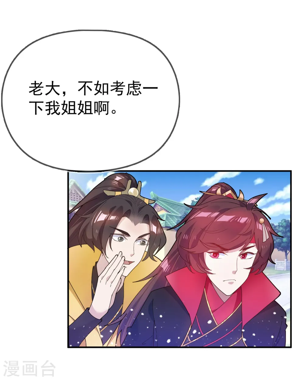 第40话 又一个坑队友28