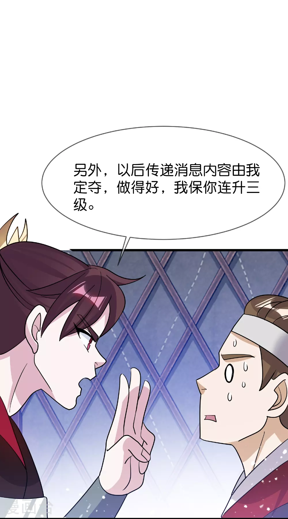 第415话 看我阴阳你！11