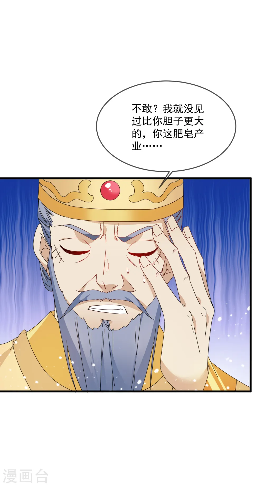 第52话 天子一怒12